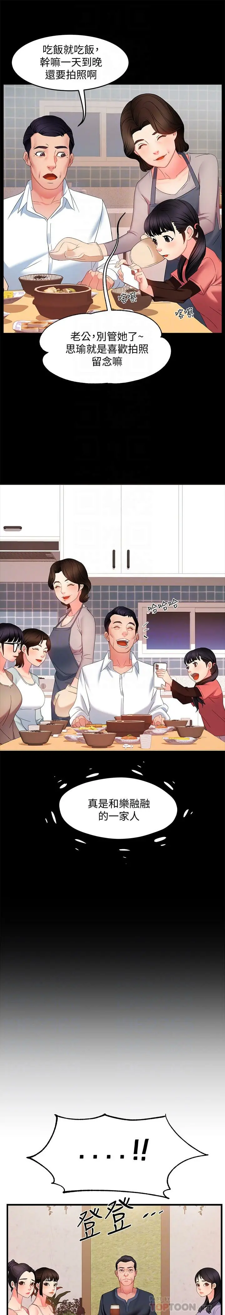 웹툰 이미지 240