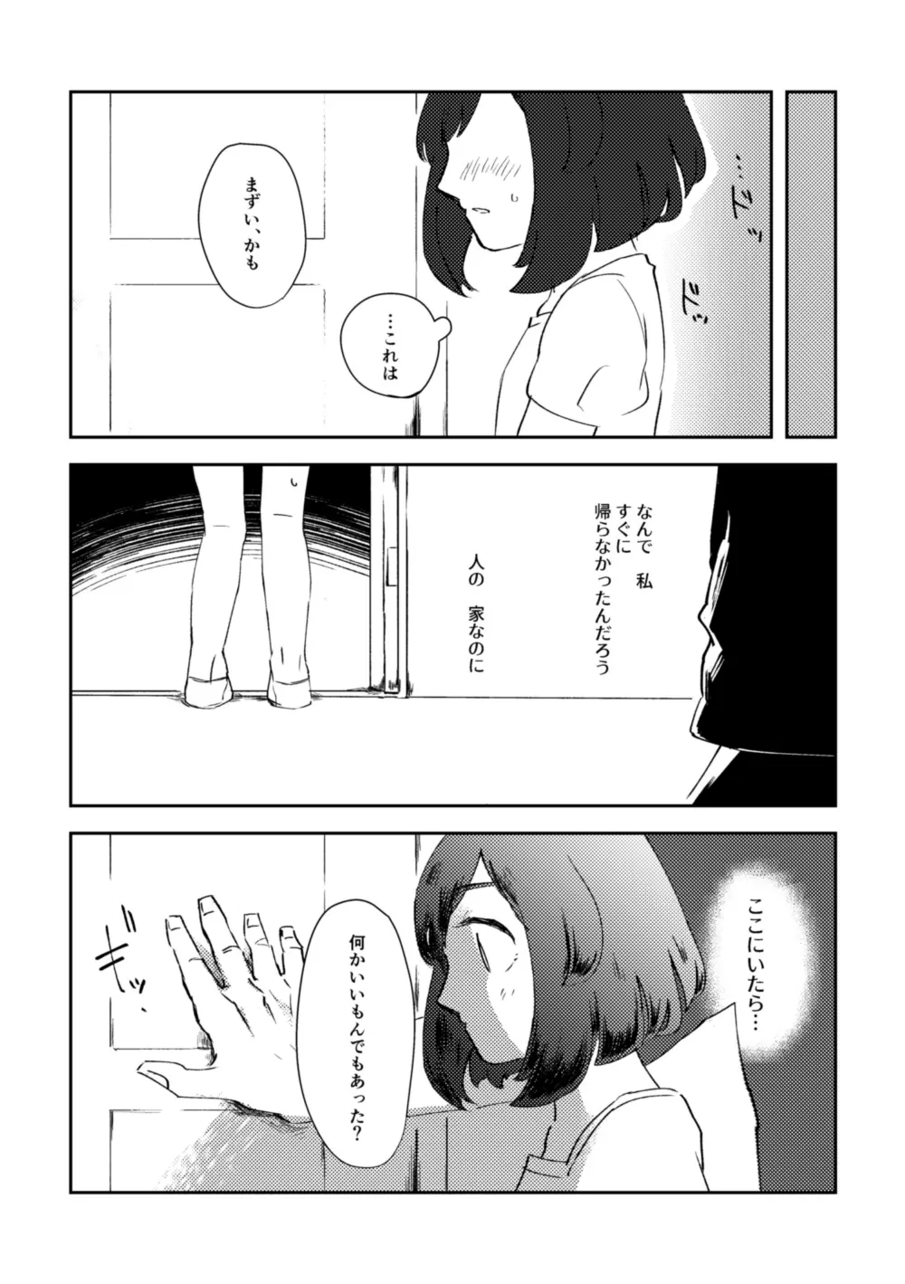 웹툰 이미지 8
