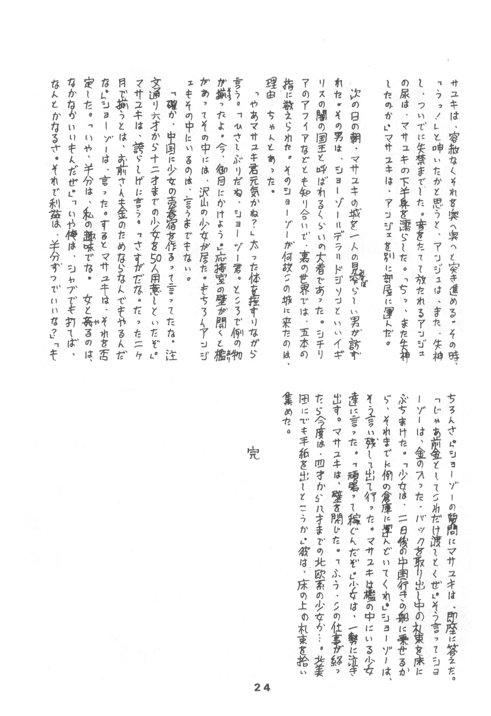 웹툰 이미지 24