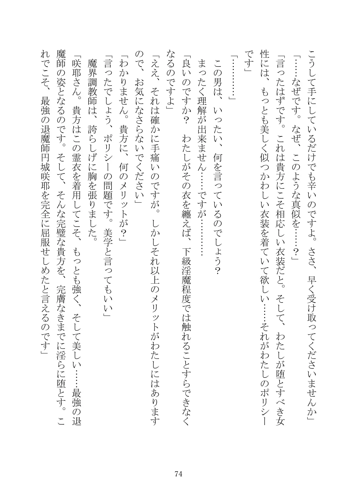 웹툰 이미지 88