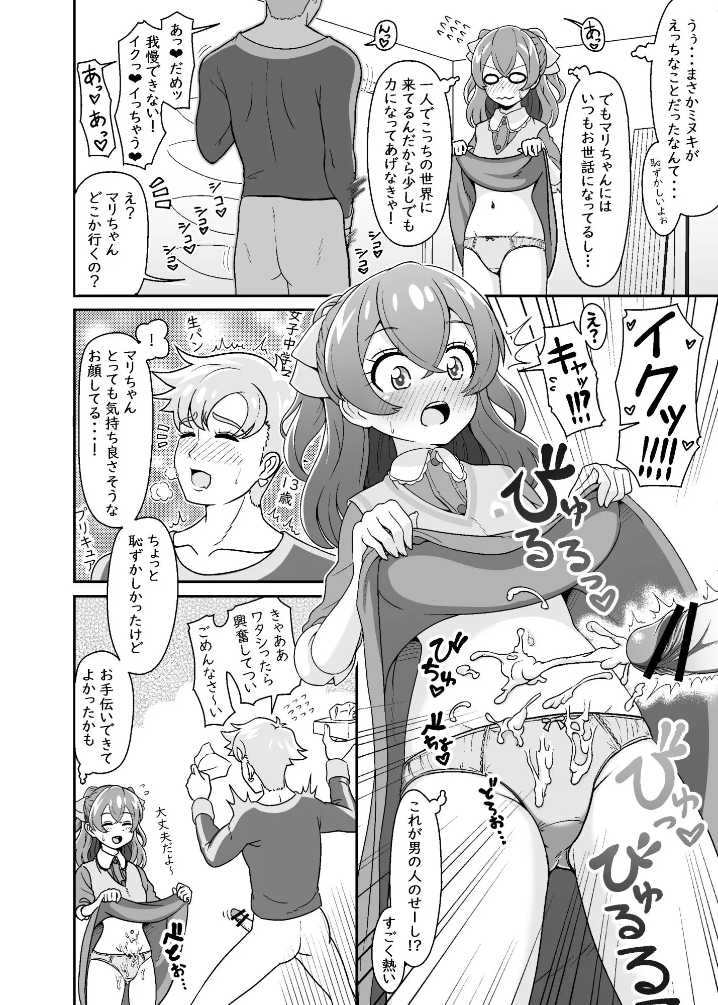 웹툰 이미지 2