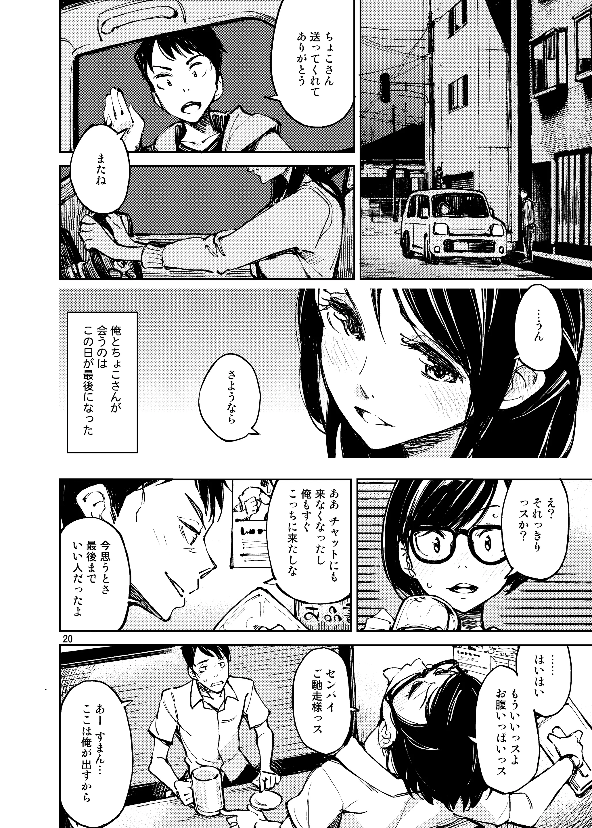 웹툰 이미지 18
