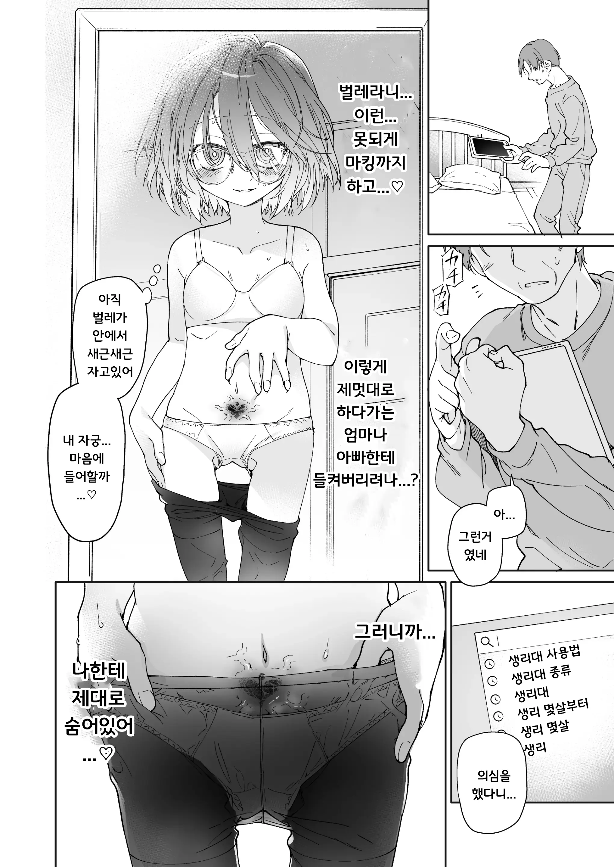웹툰 이미지 58