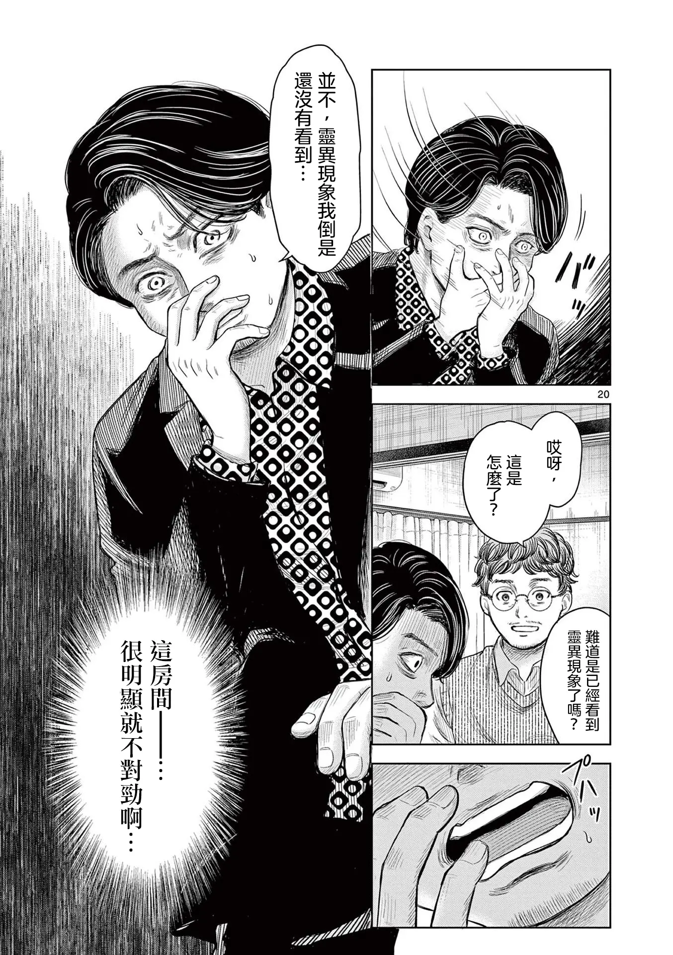 웹툰 이미지 25