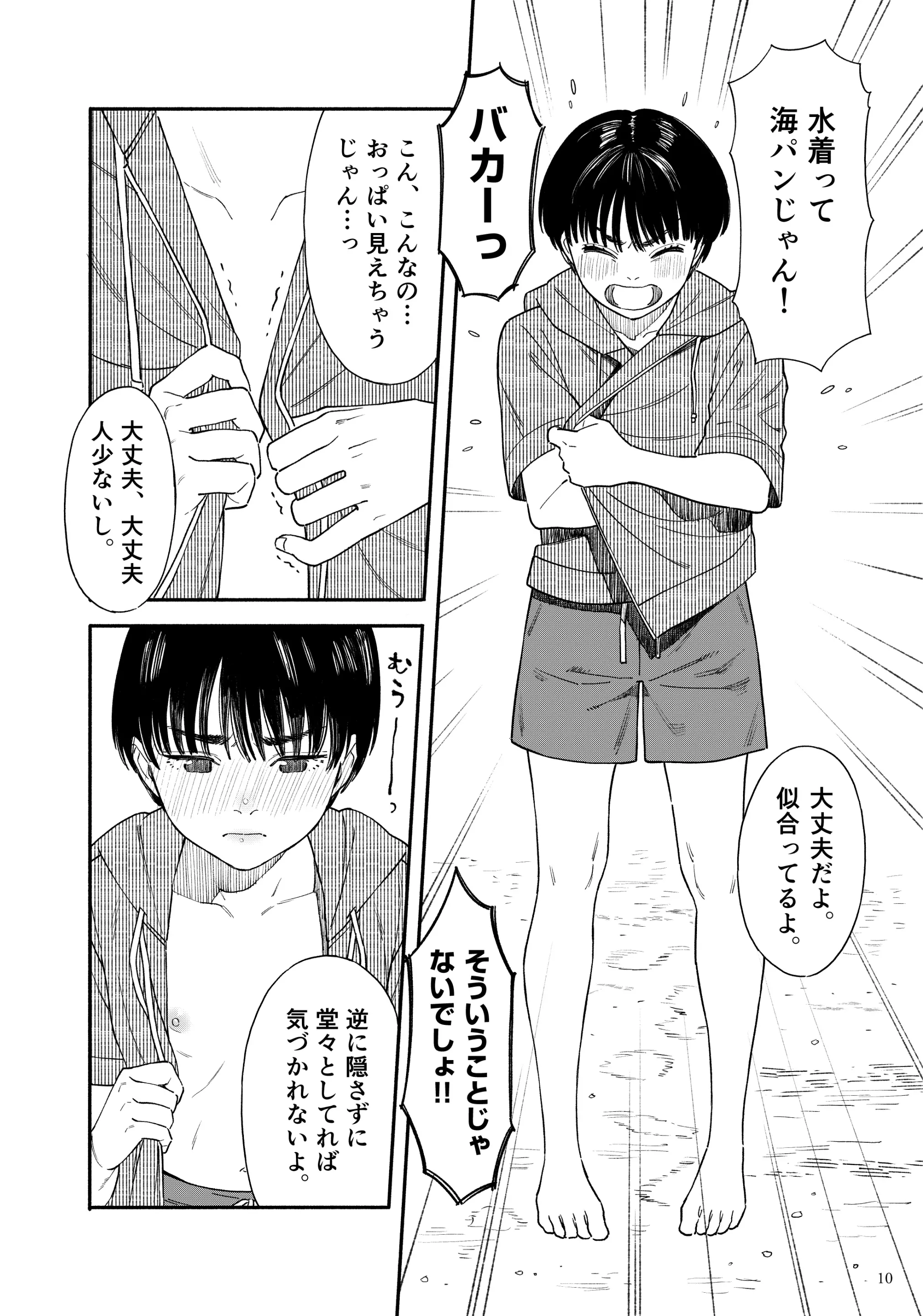 웹툰 이미지 8