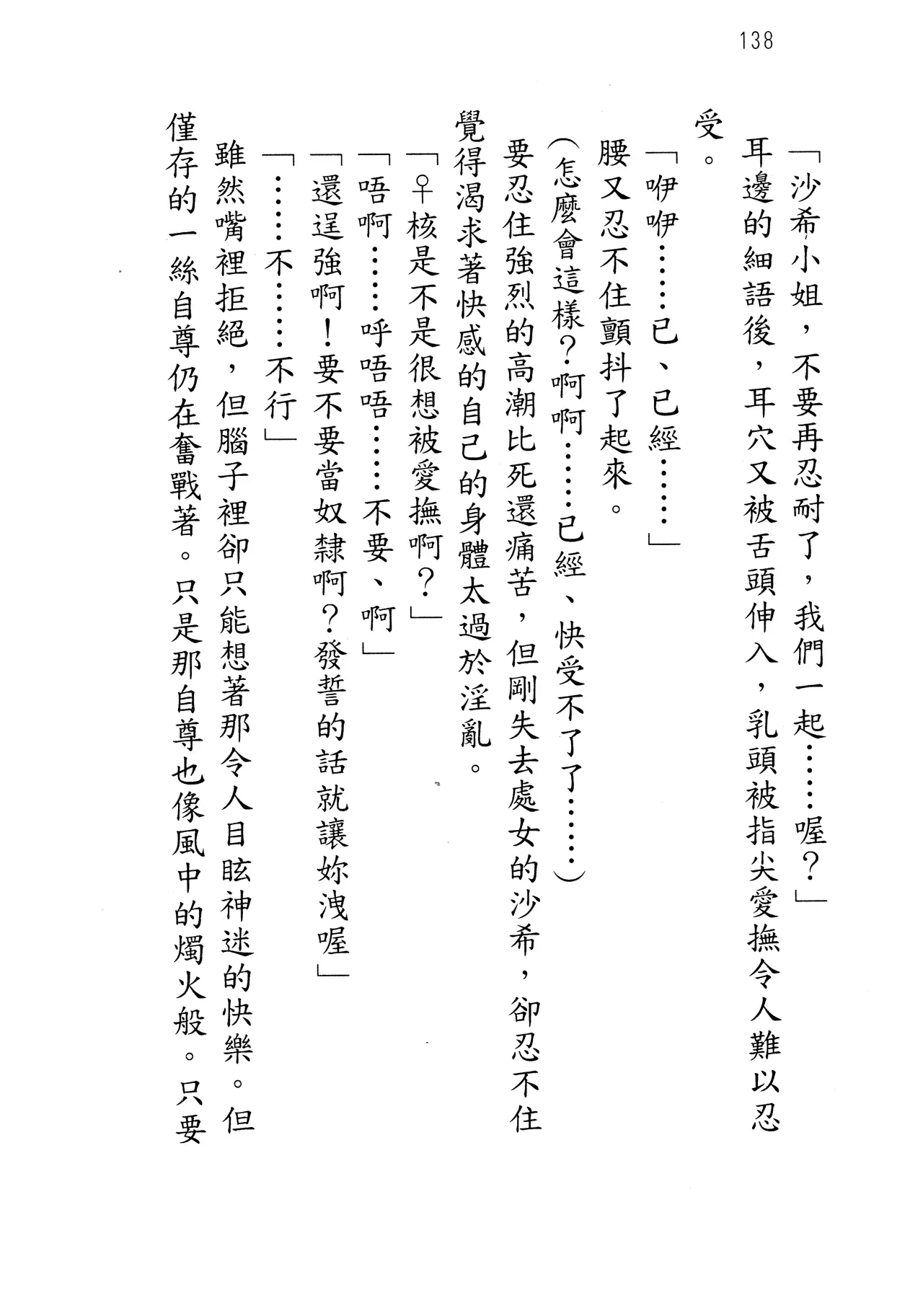 웹툰 이미지 142
