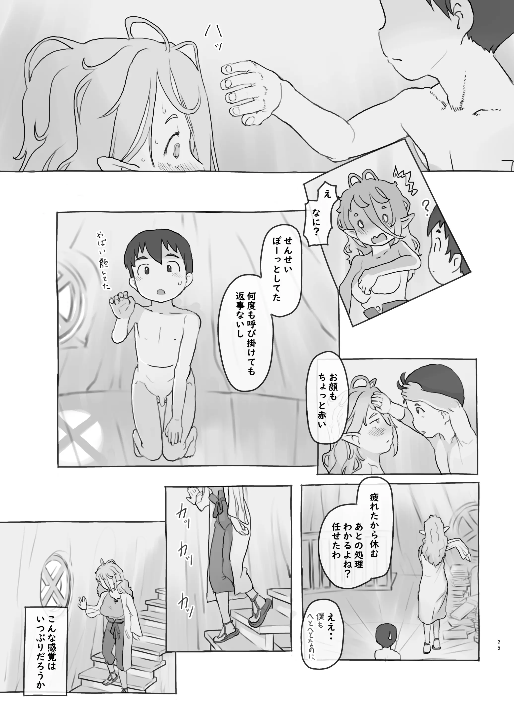 웹툰 이미지 24
