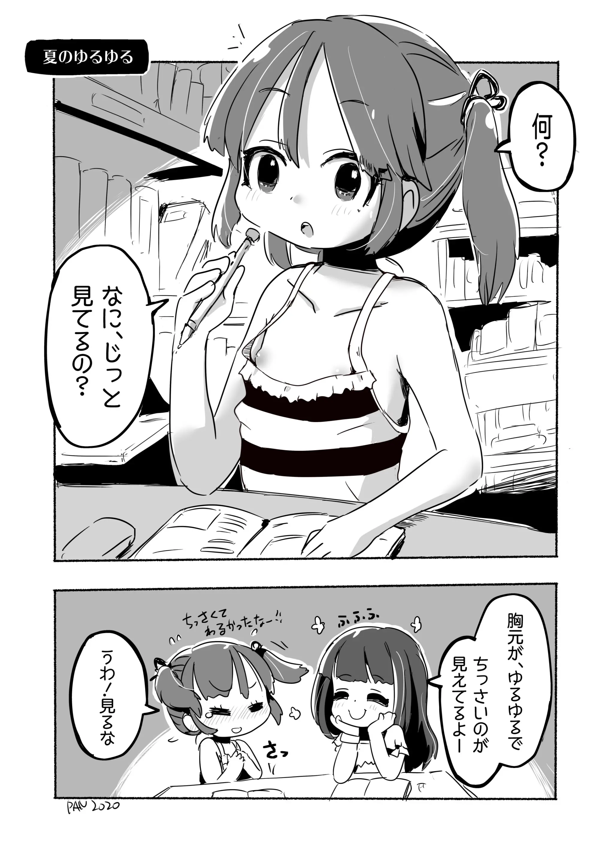 웹툰 이미지 61