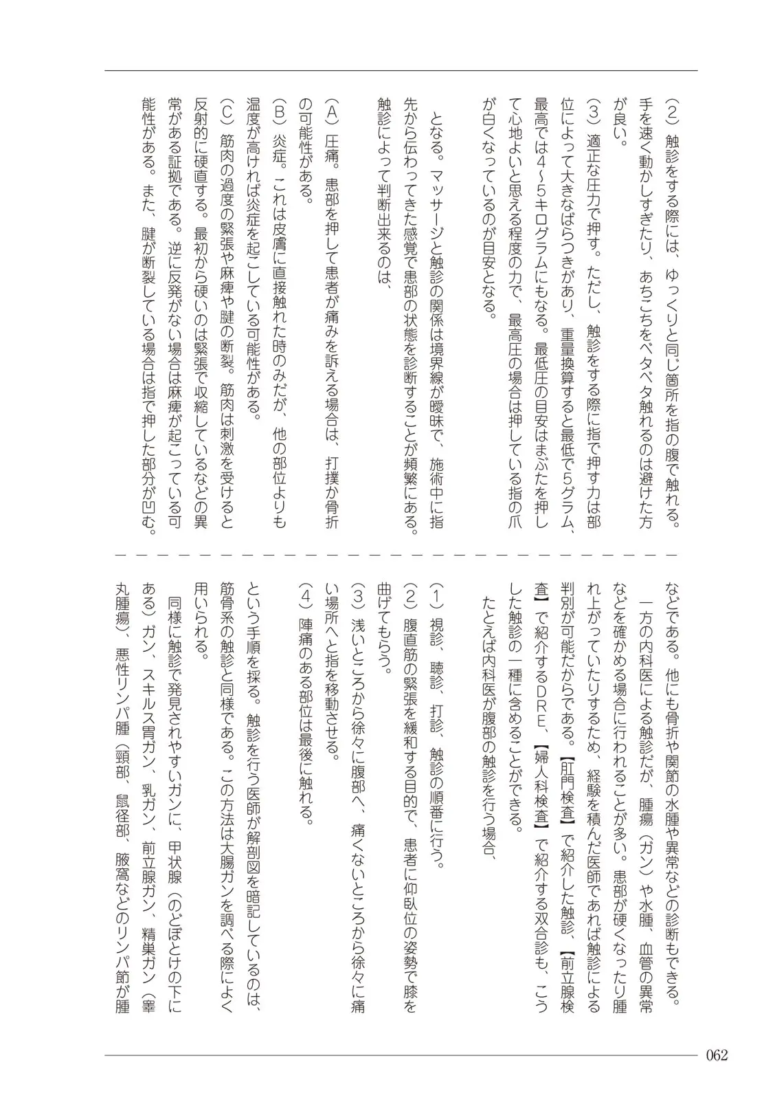 웹툰 이미지 61