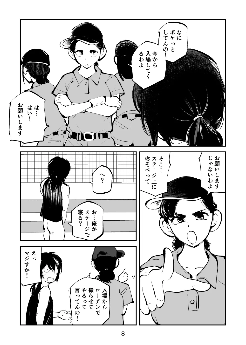 웹툰 이미지 7
