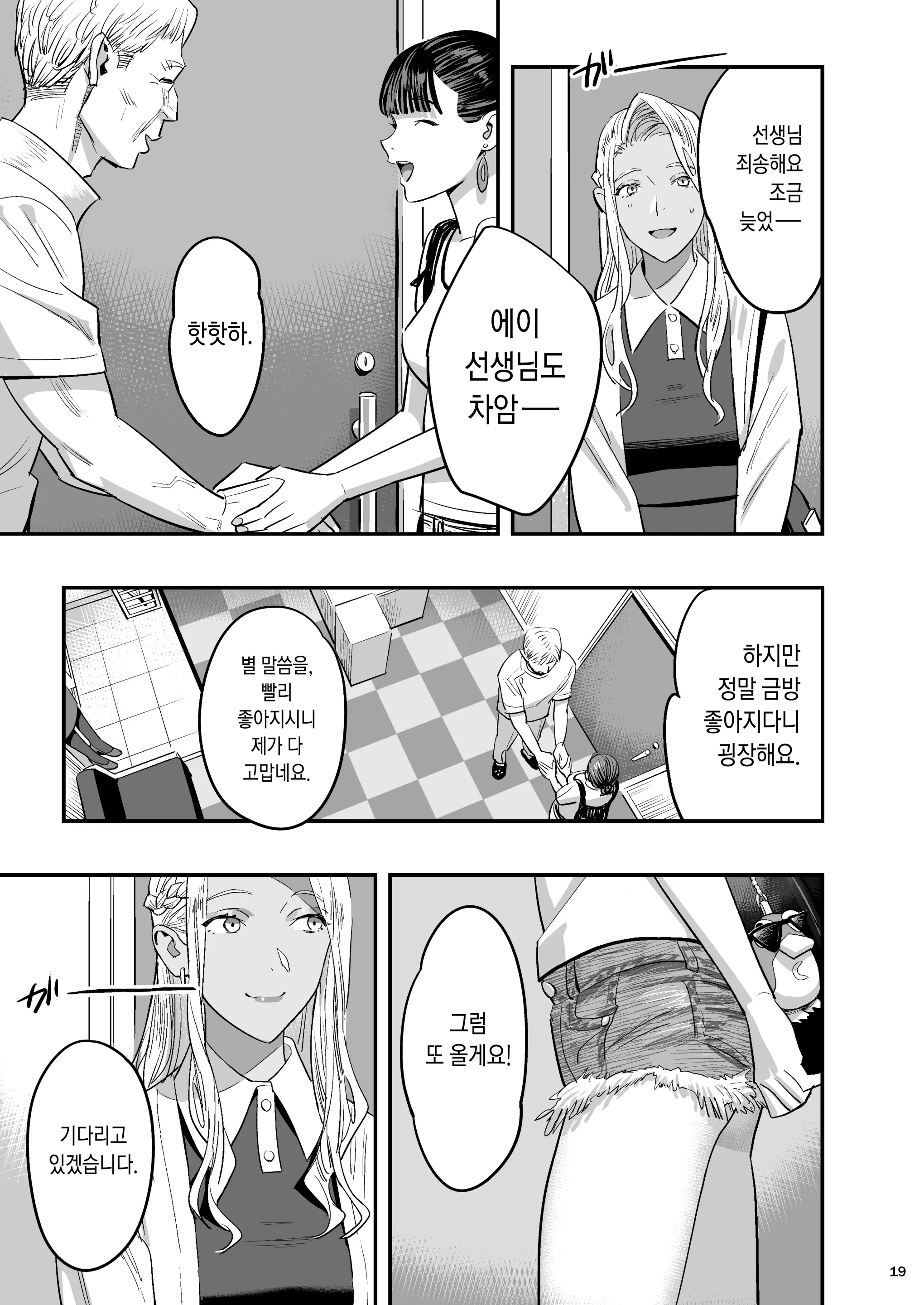 웹툰 이미지 15