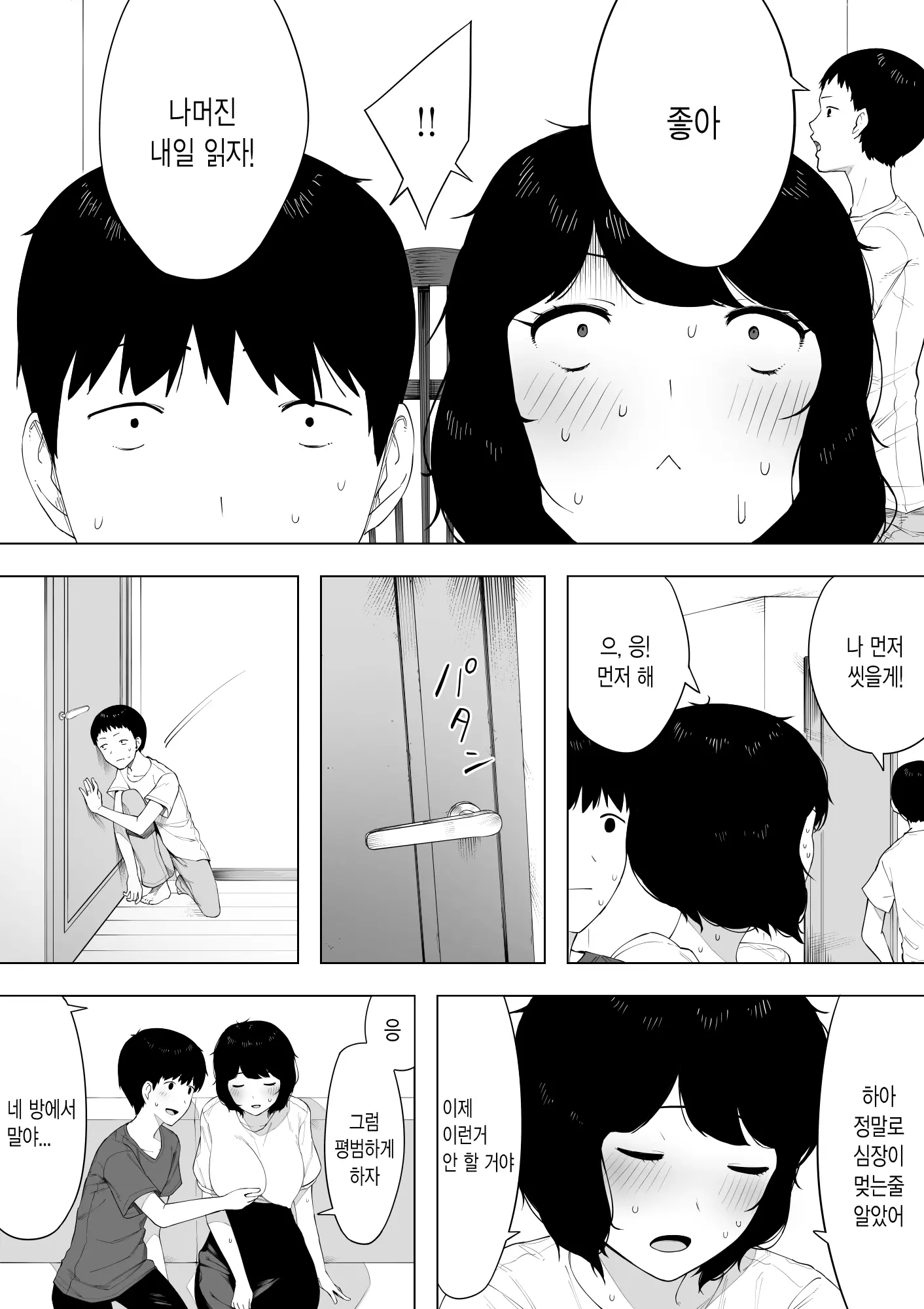 웹툰 이미지 11