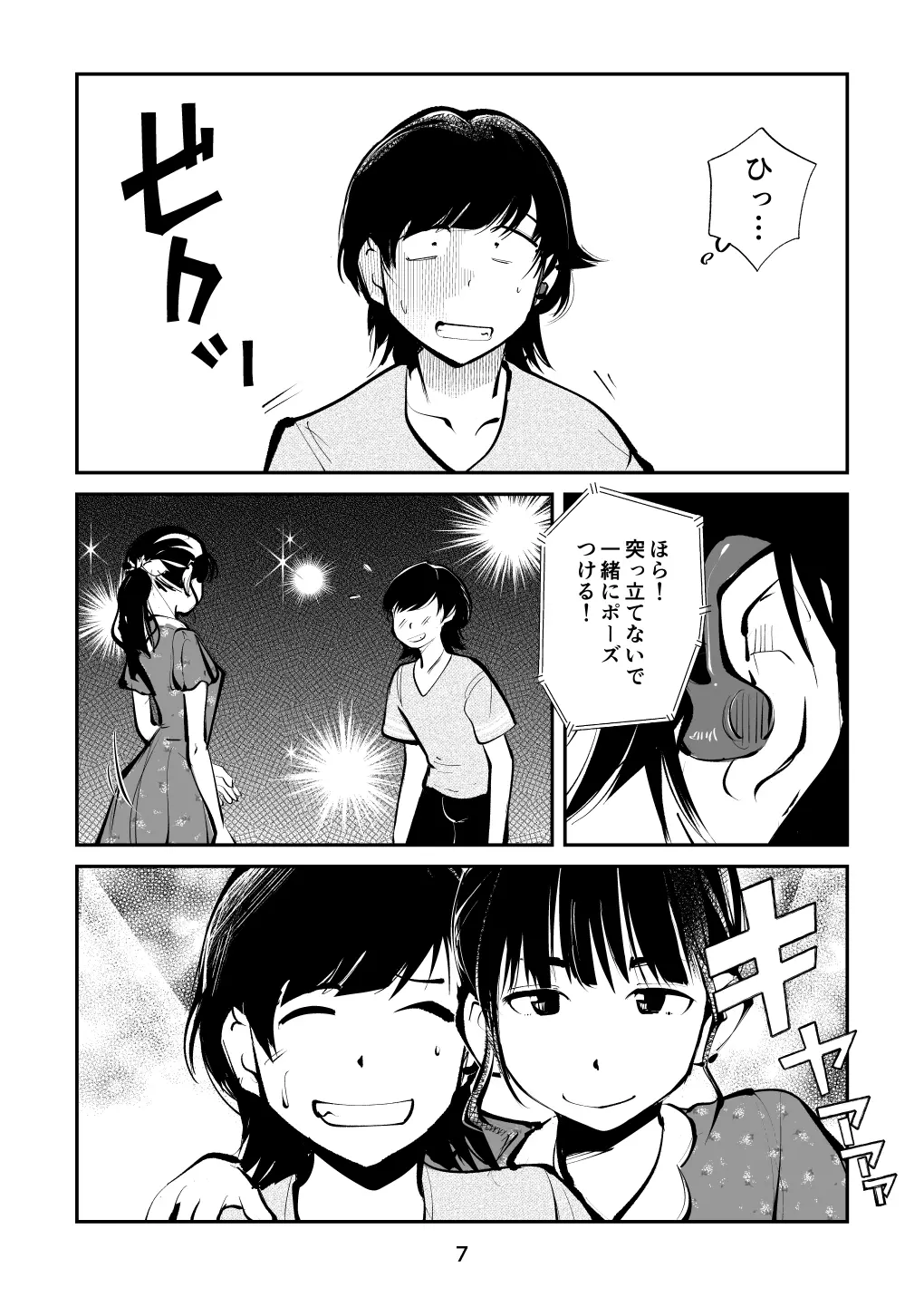 웹툰 이미지 6