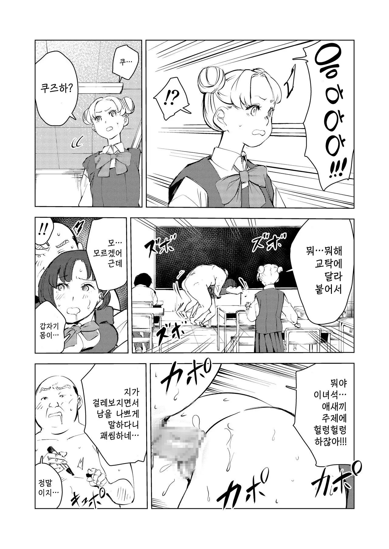 웹툰 이미지 71