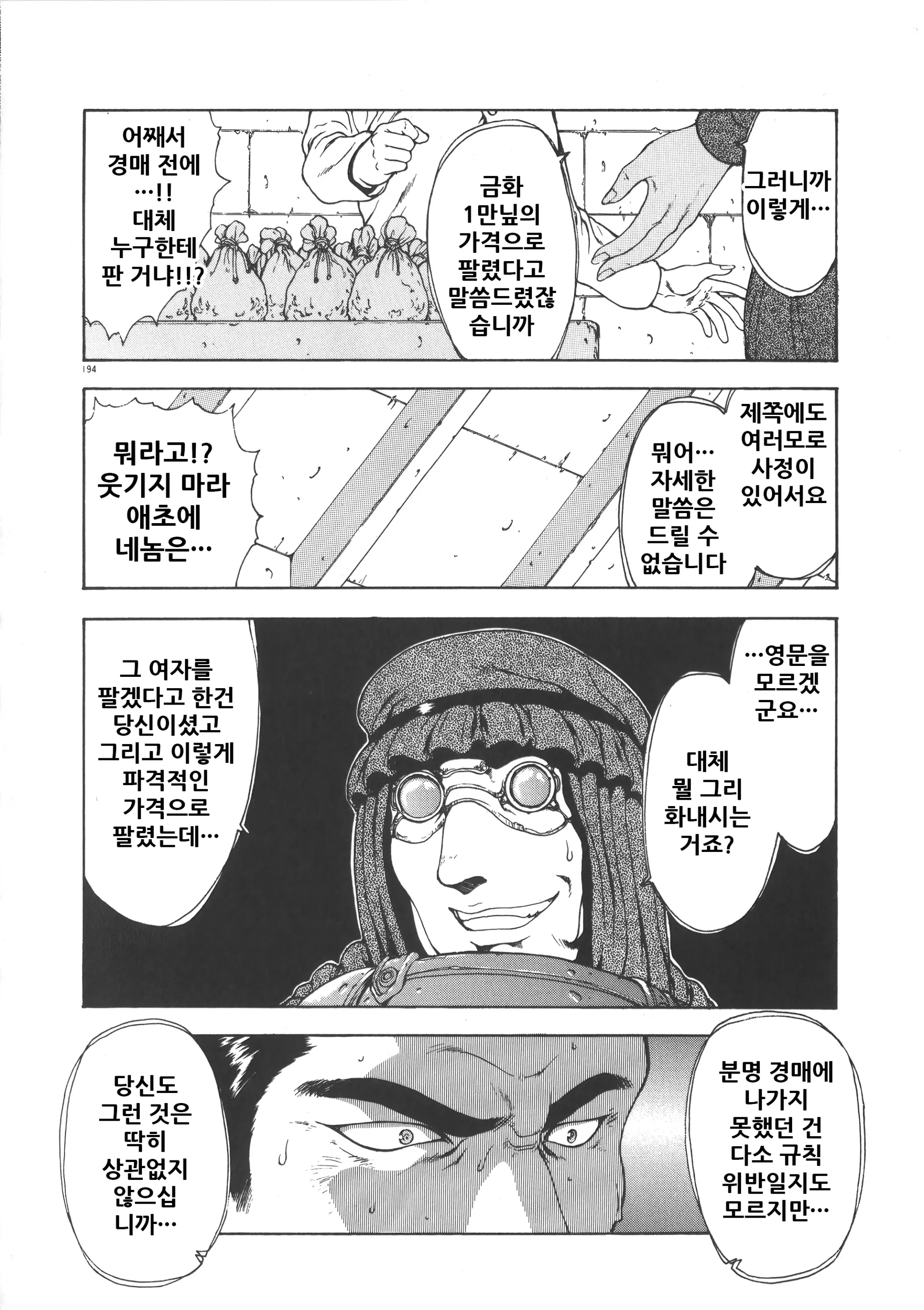 웹툰 이미지 199