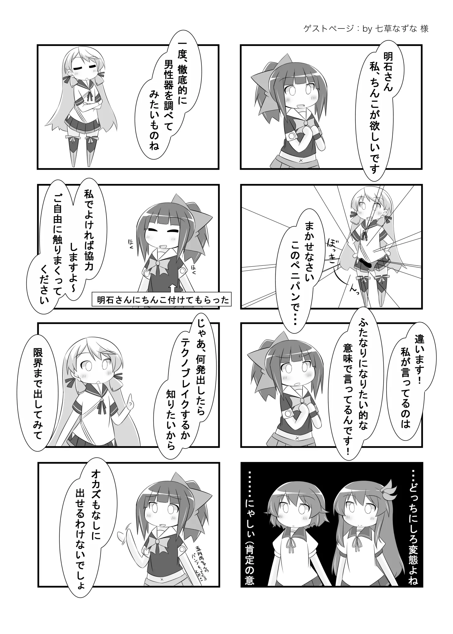 웹툰 이미지 18