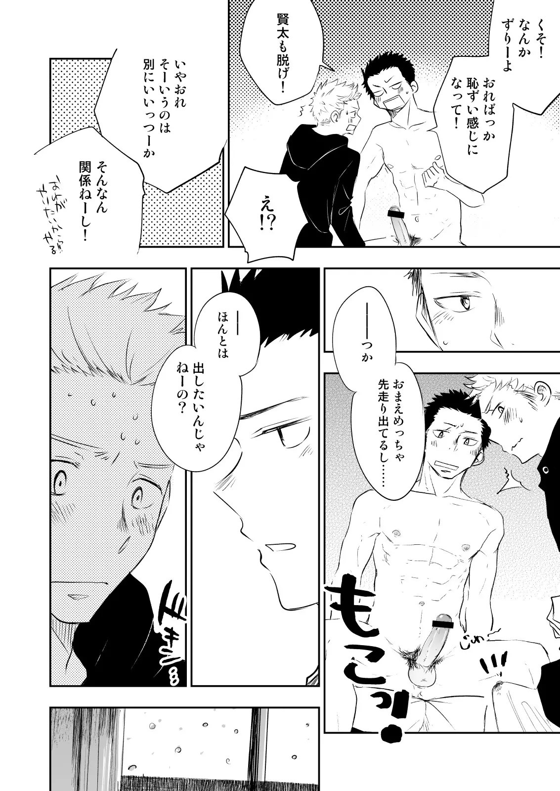 웹툰 이미지 67