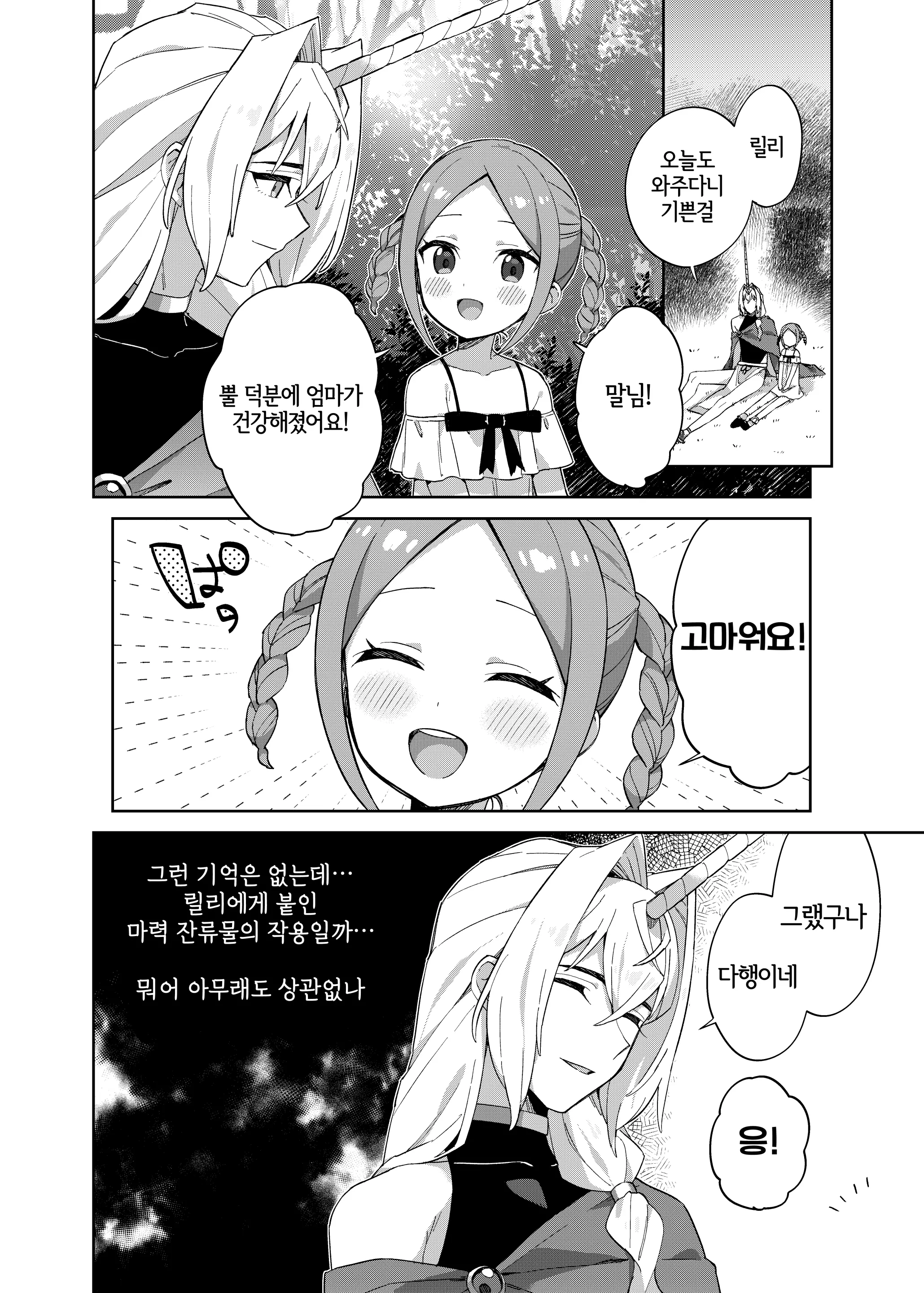 웹툰 이미지 37