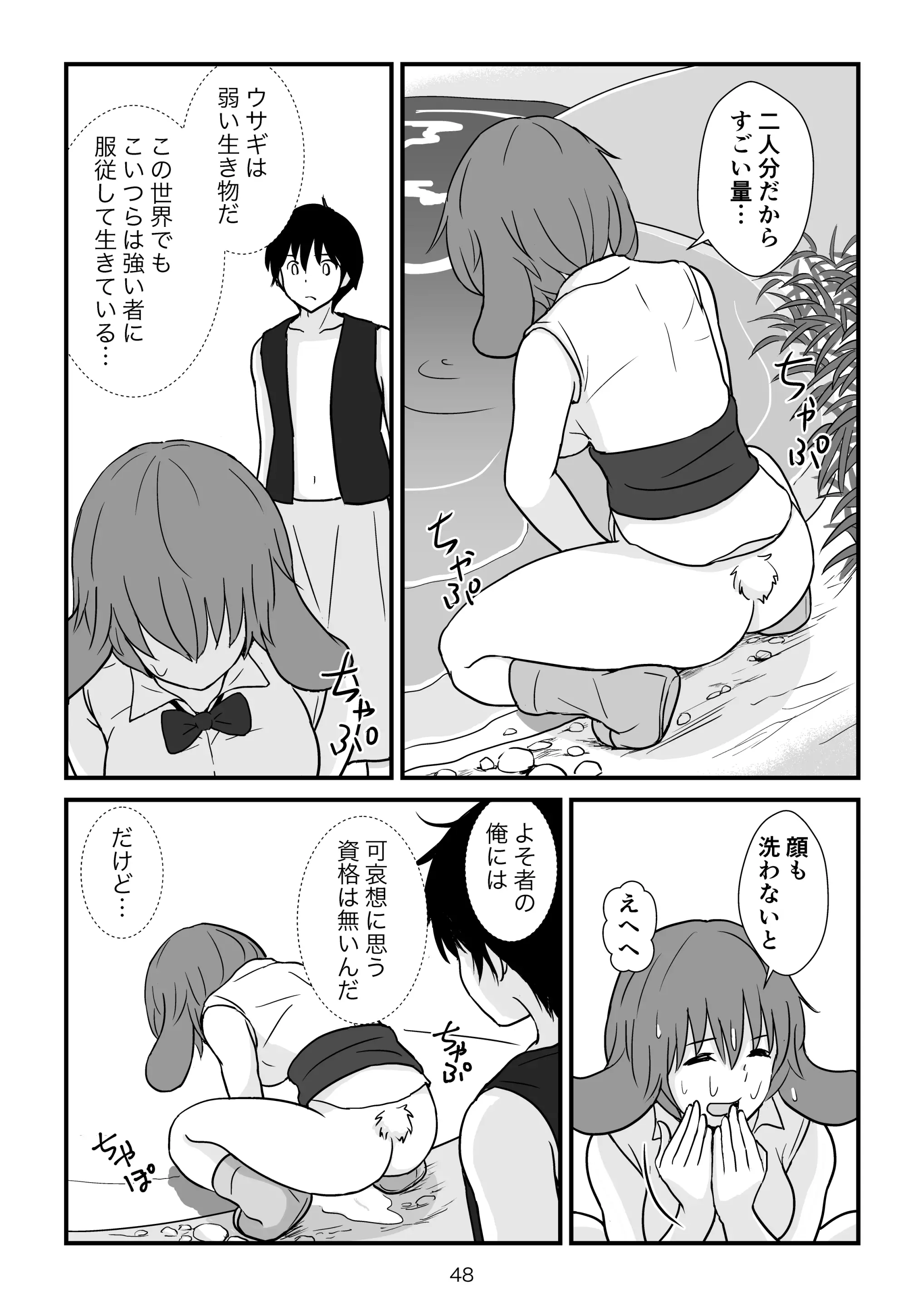 웹툰 이미지 48