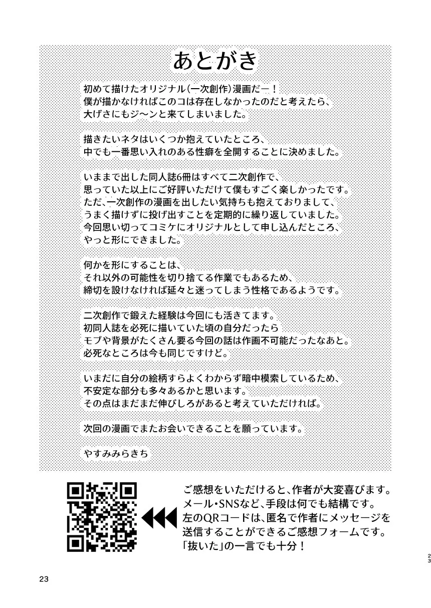 웹툰 이미지 22