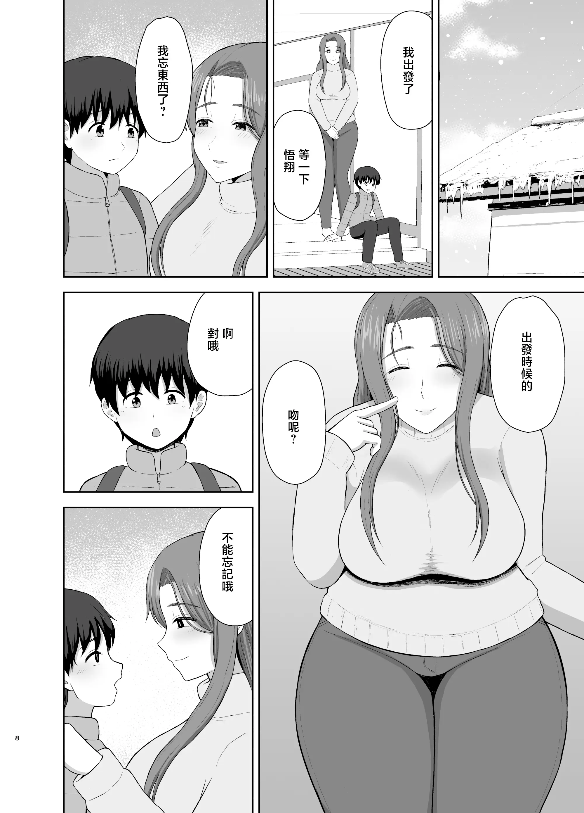 웹툰 이미지 7
