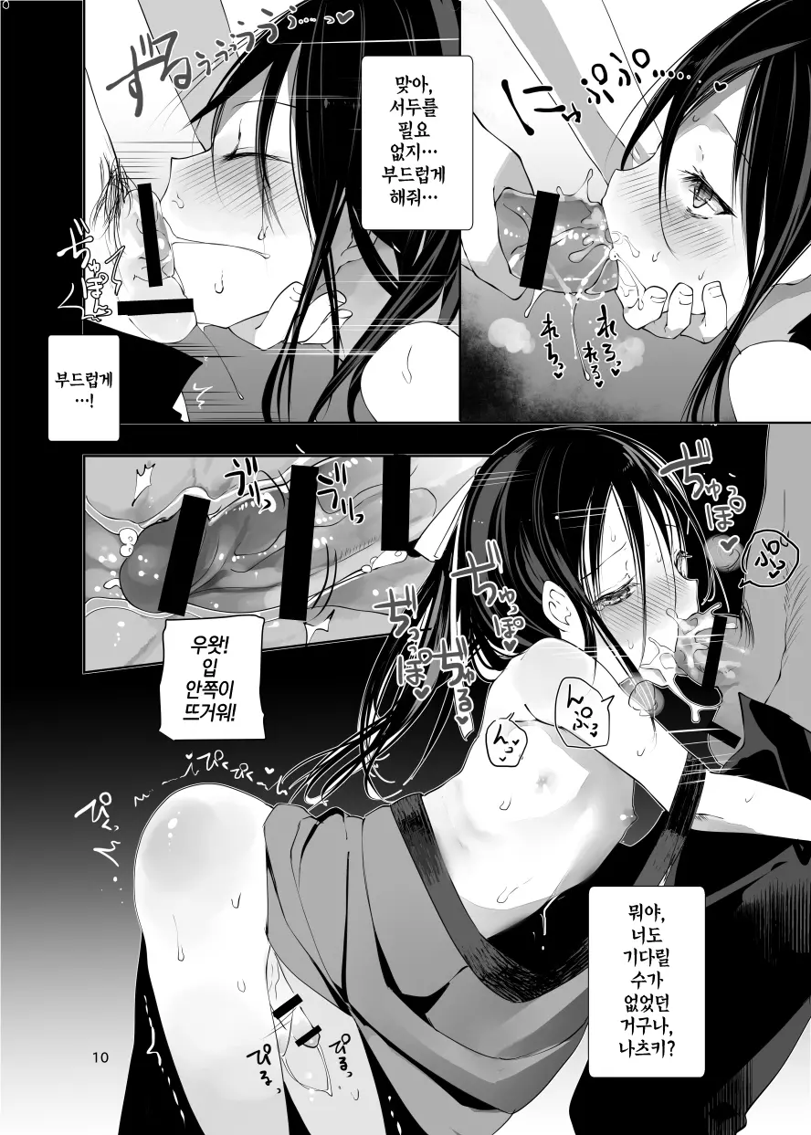 웹툰 이미지 8