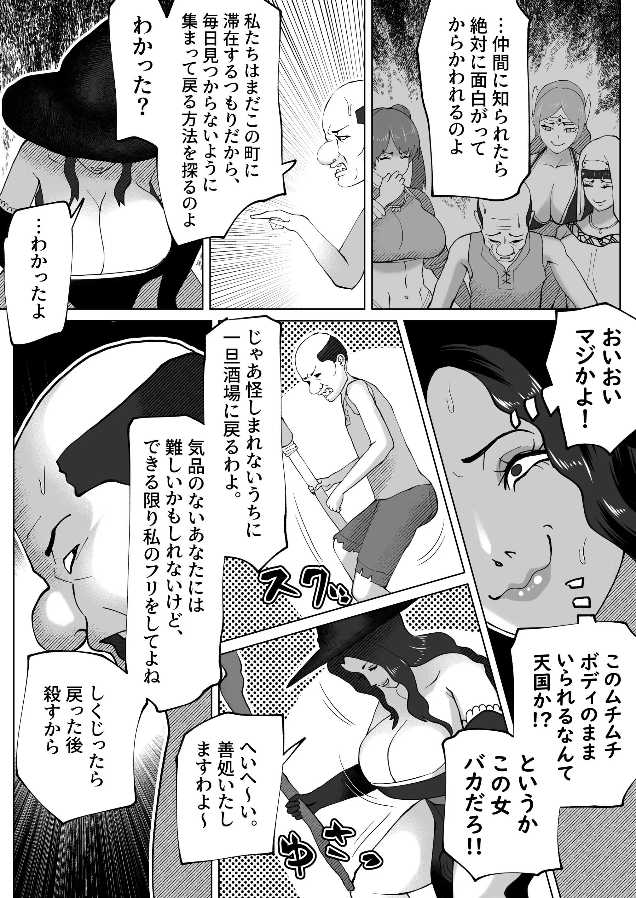웹툰 이미지 20