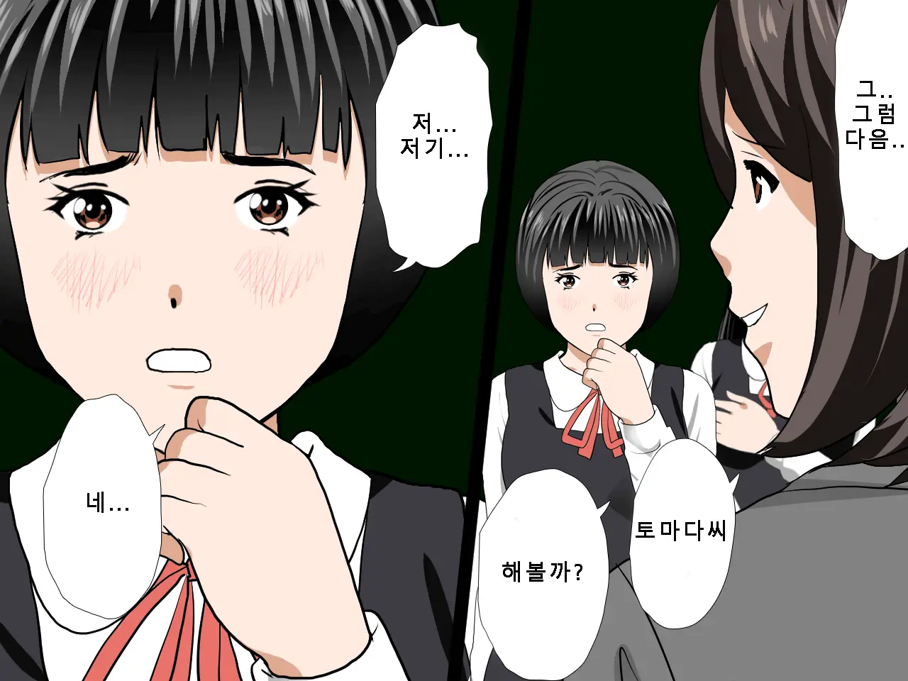 웹툰 이미지 313