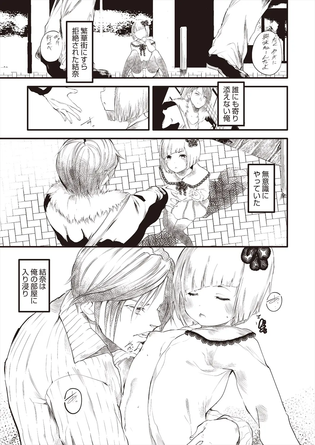 웹툰 이미지 172