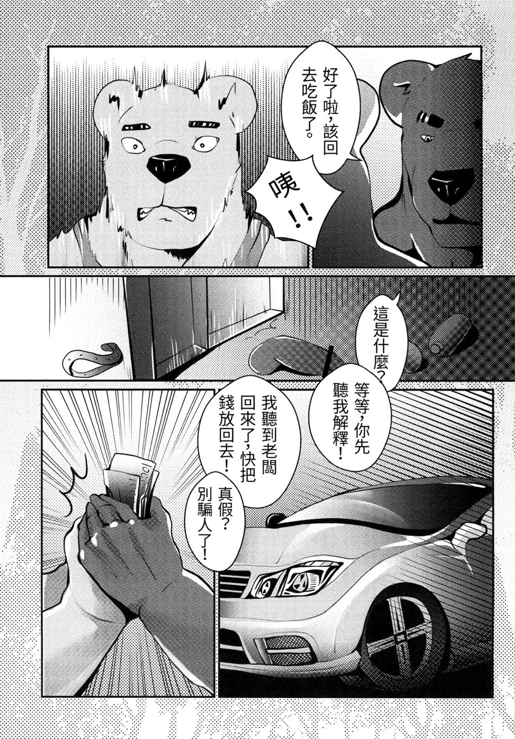 웹툰 이미지 14