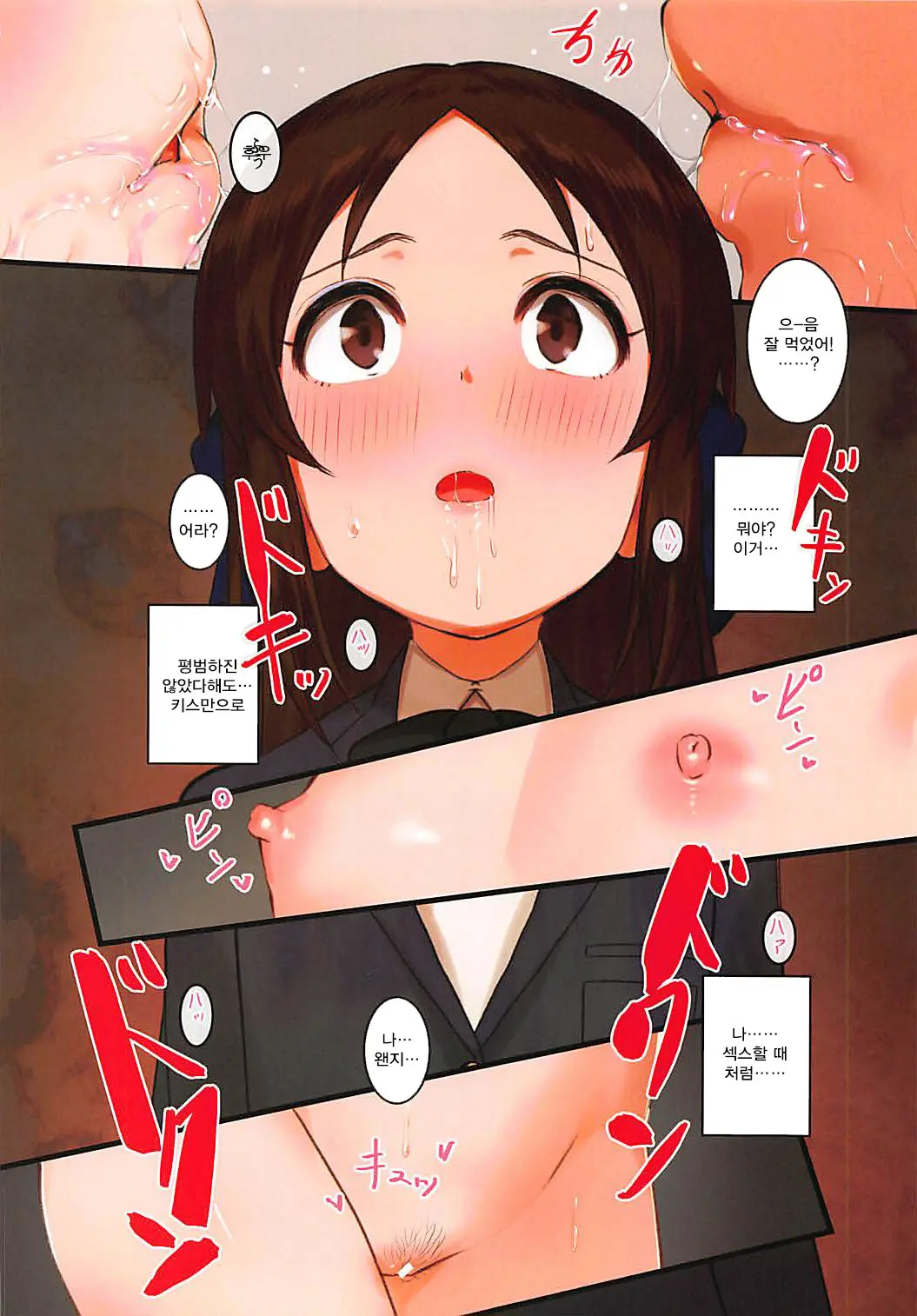 웹툰 이미지 8