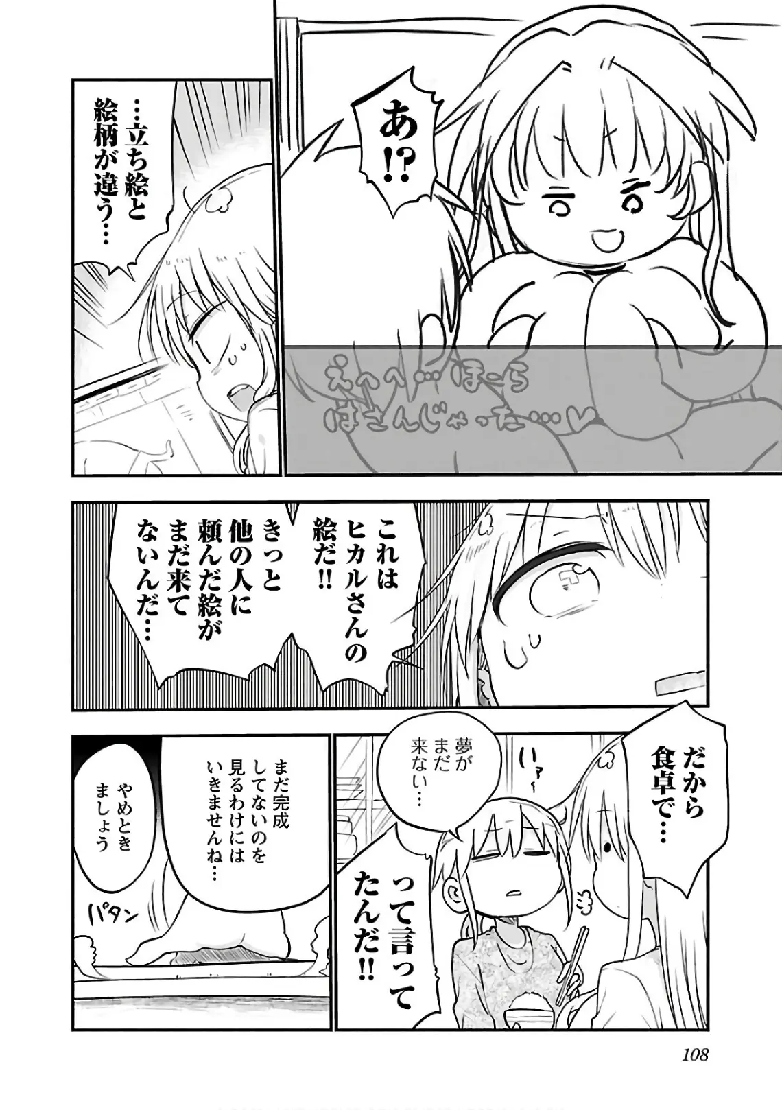 웹툰 이미지 109