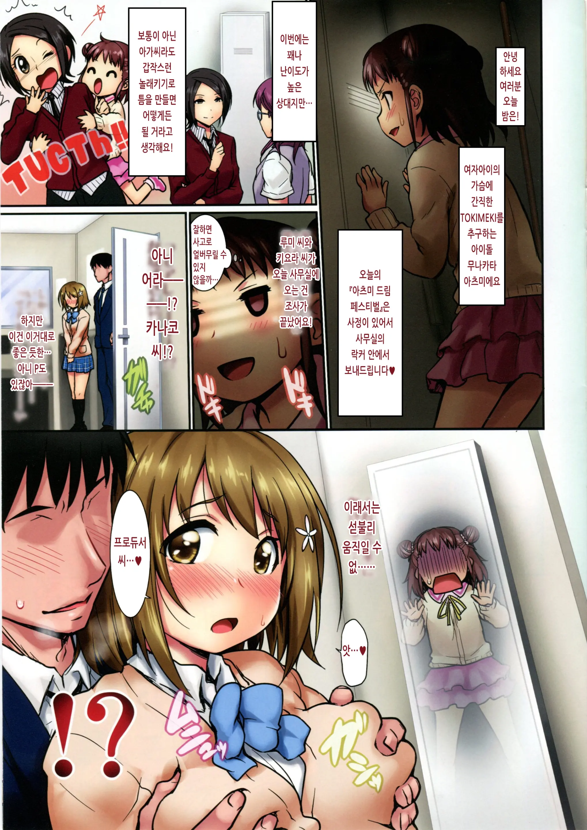 웹툰 이미지 2