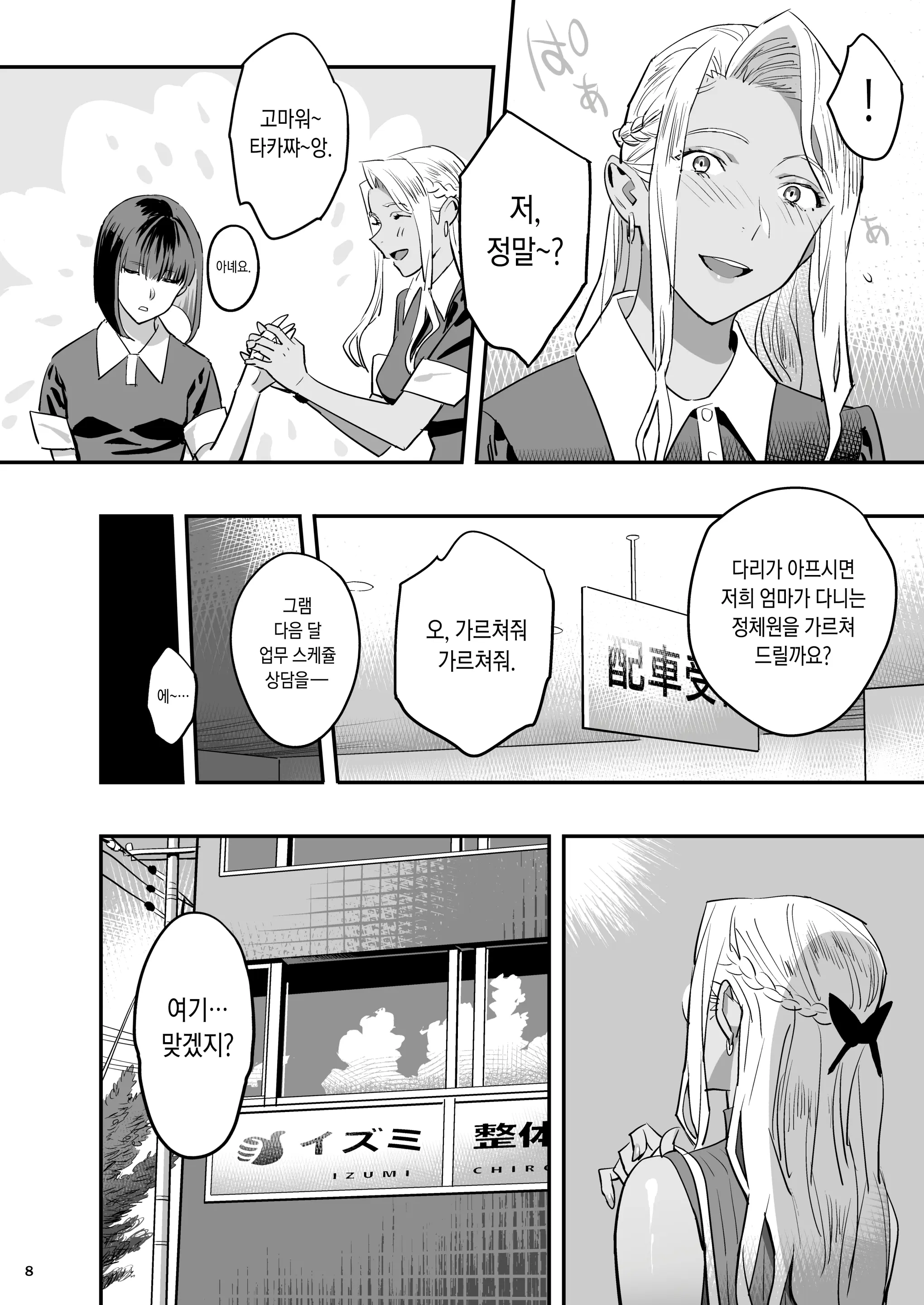 웹툰 이미지 4