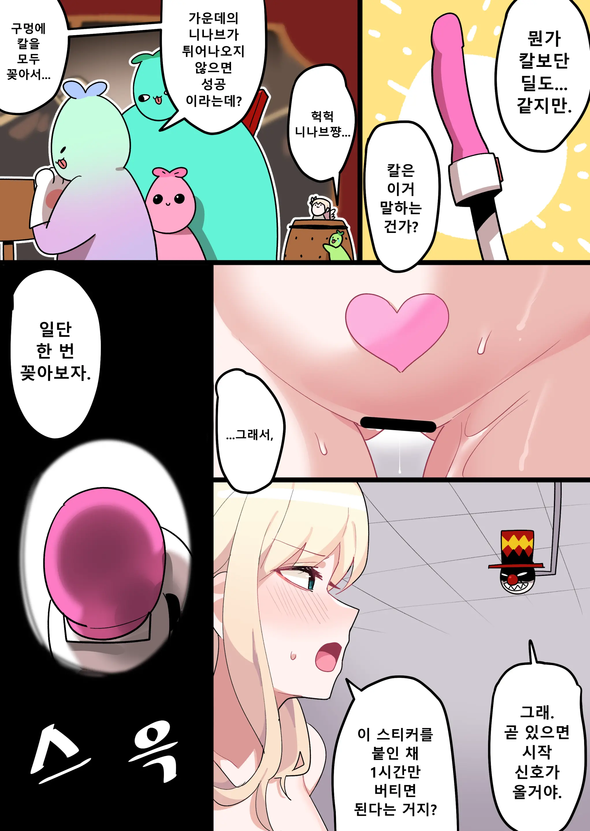웹툰 이미지 13