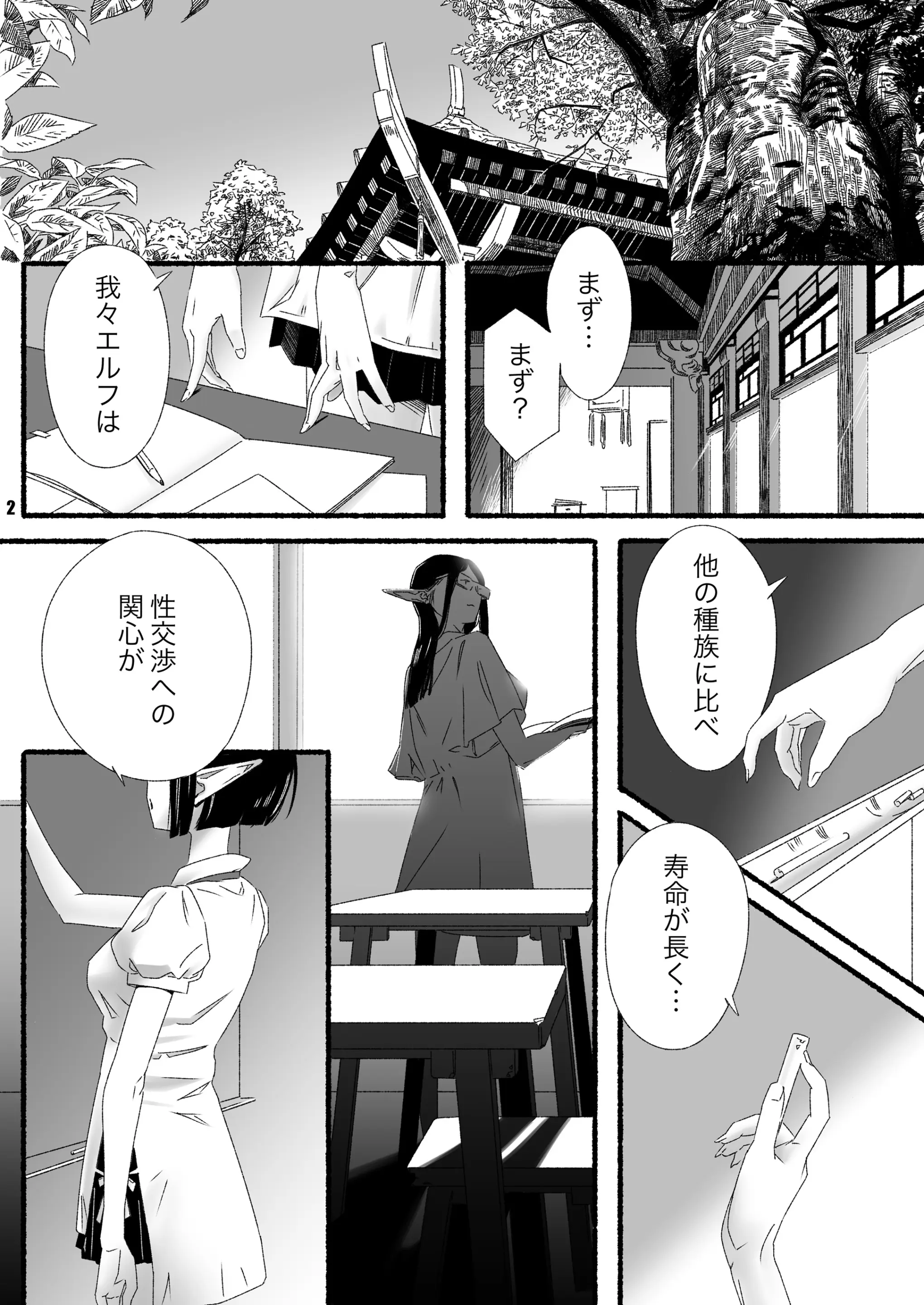 웹툰 이미지 1