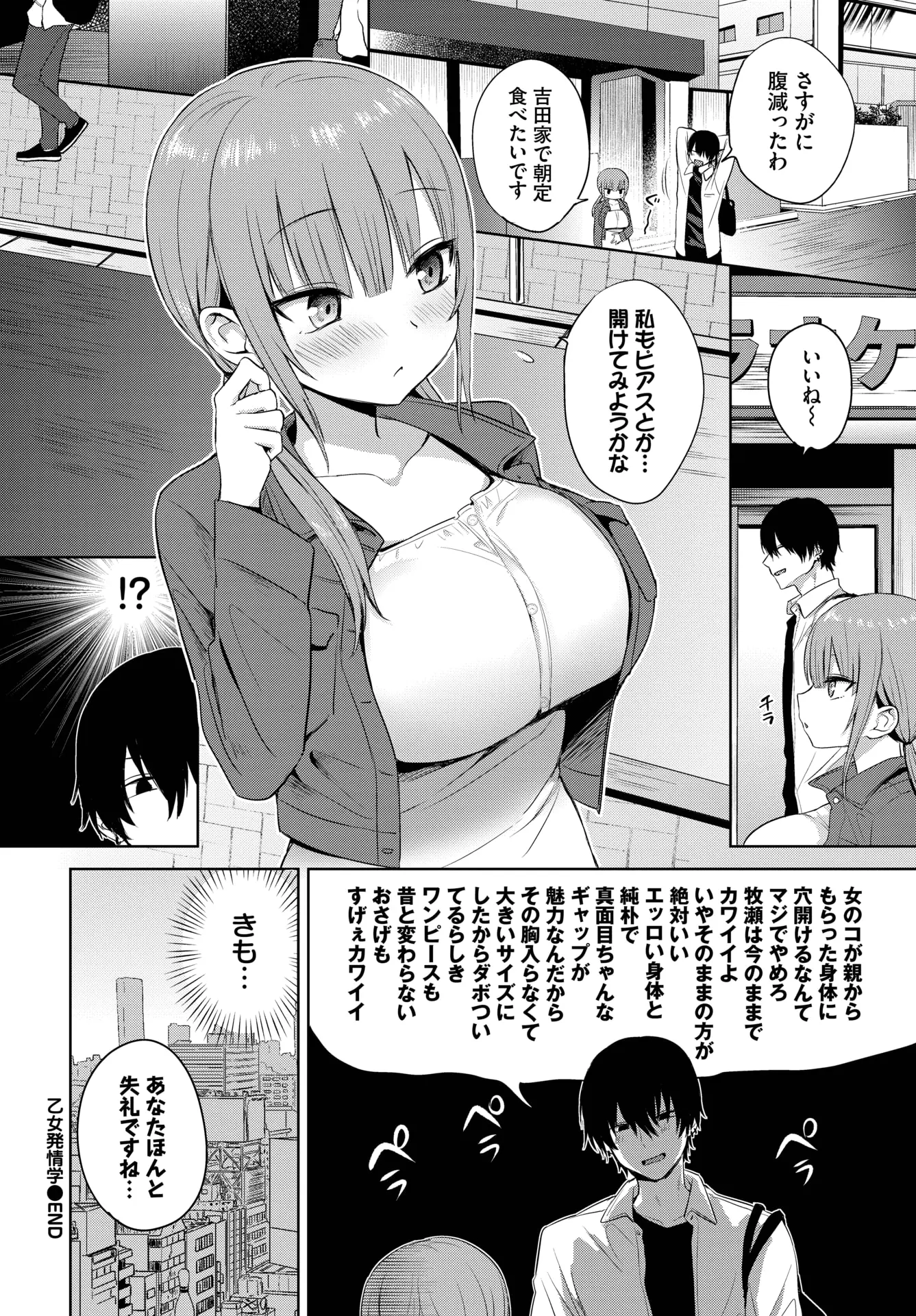 웹툰 이미지 334