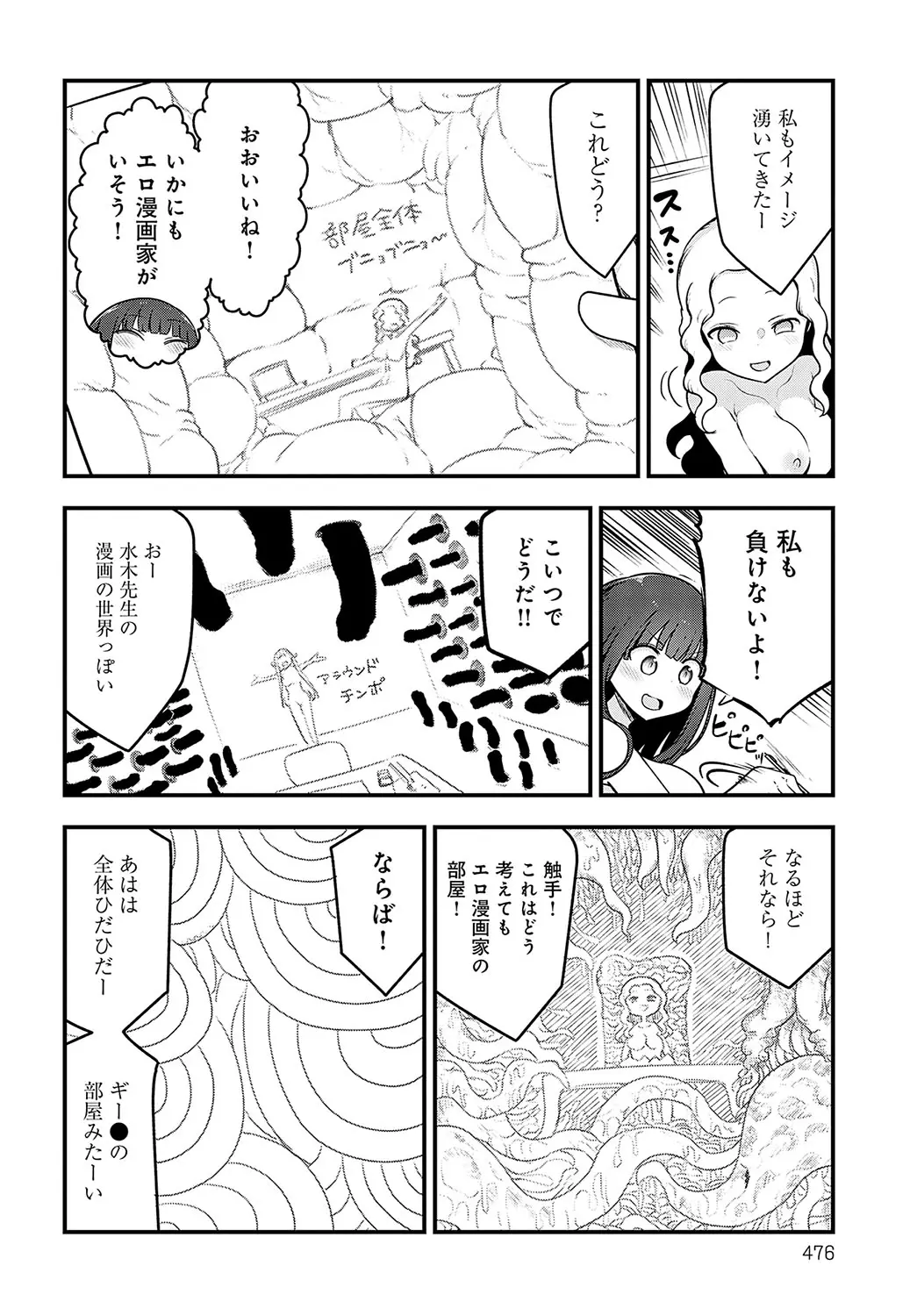 웹툰 이미지 476