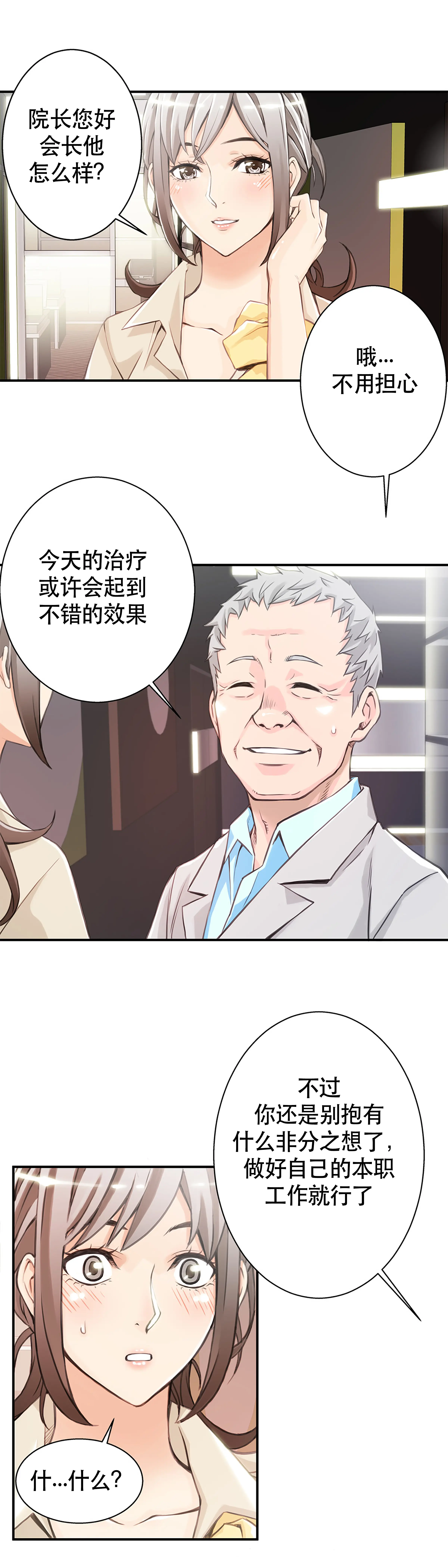 웹툰 이미지 85