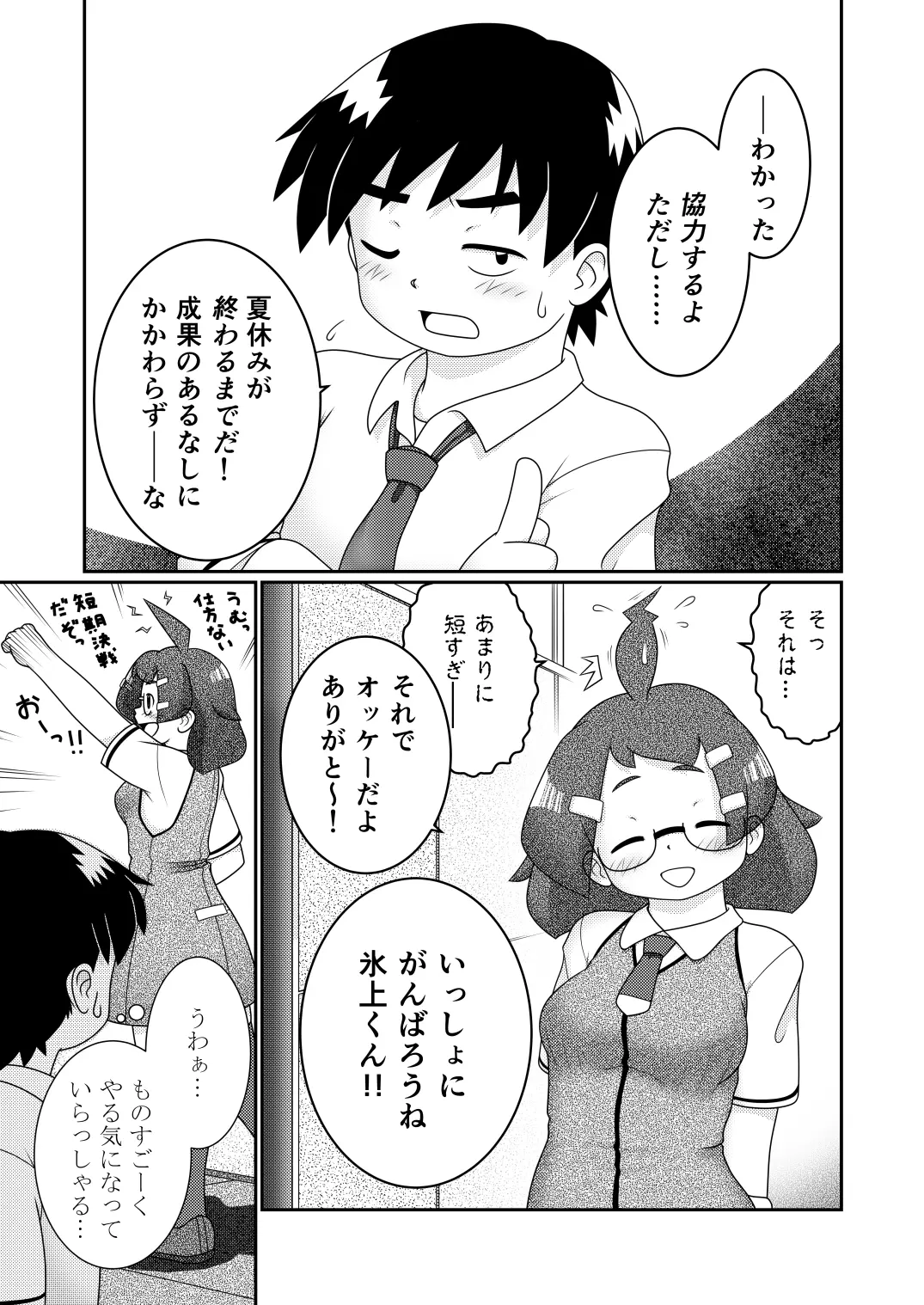 웹툰 이미지 2