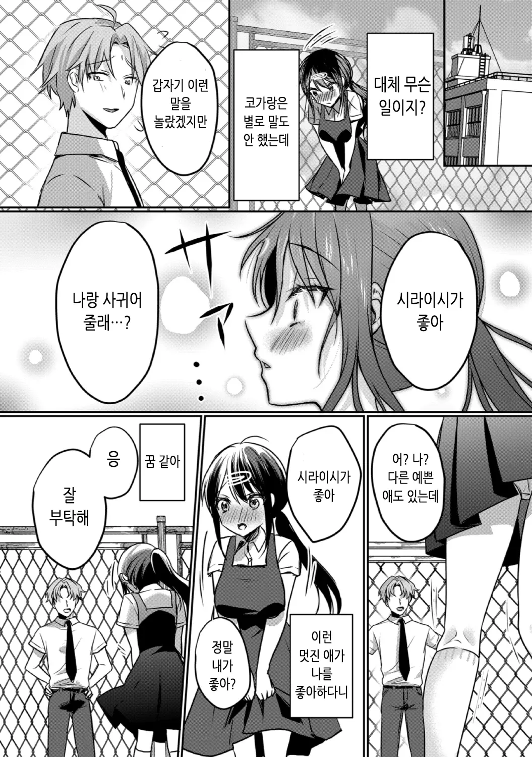 웹툰 이미지 10