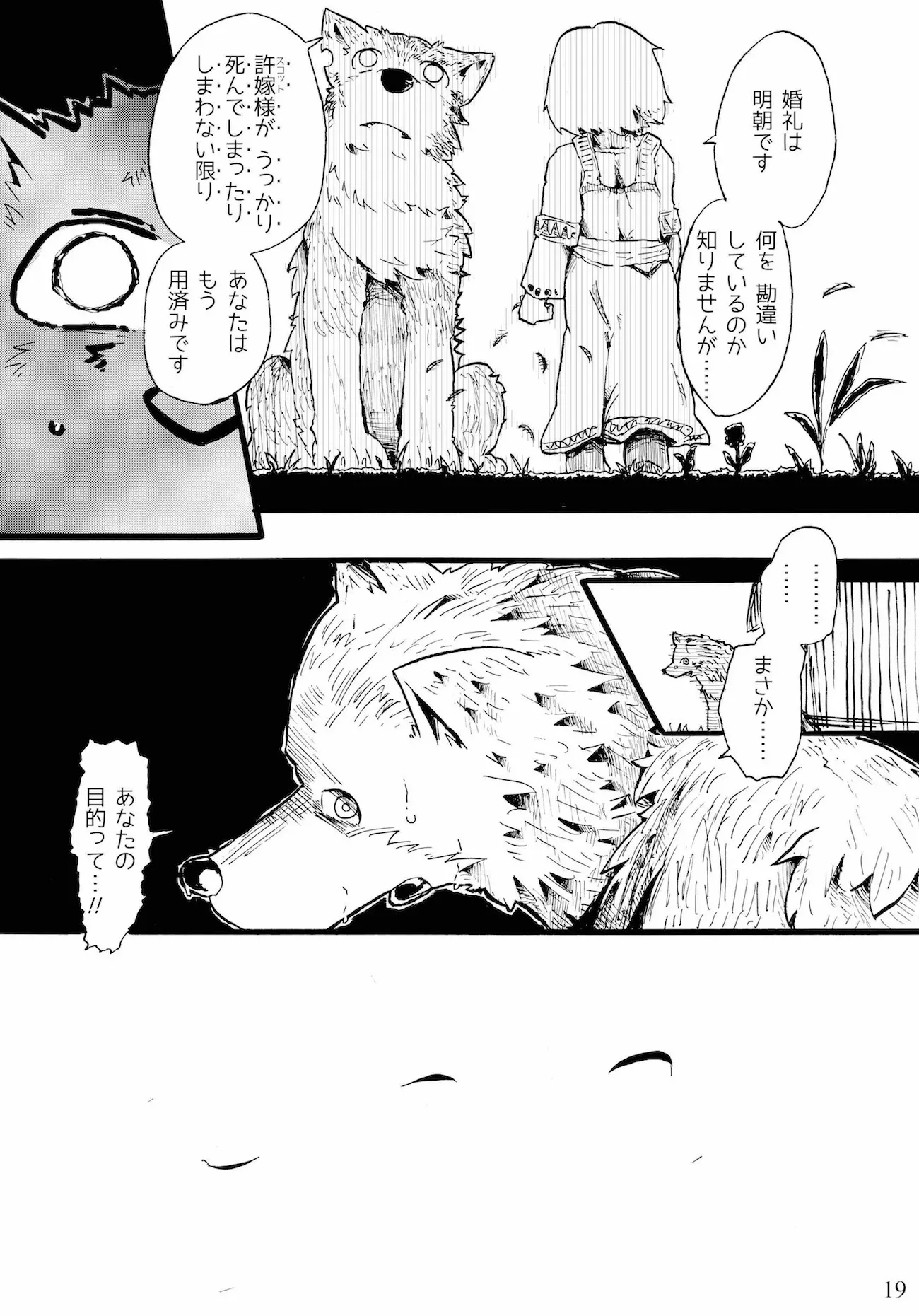 웹툰 이미지 18