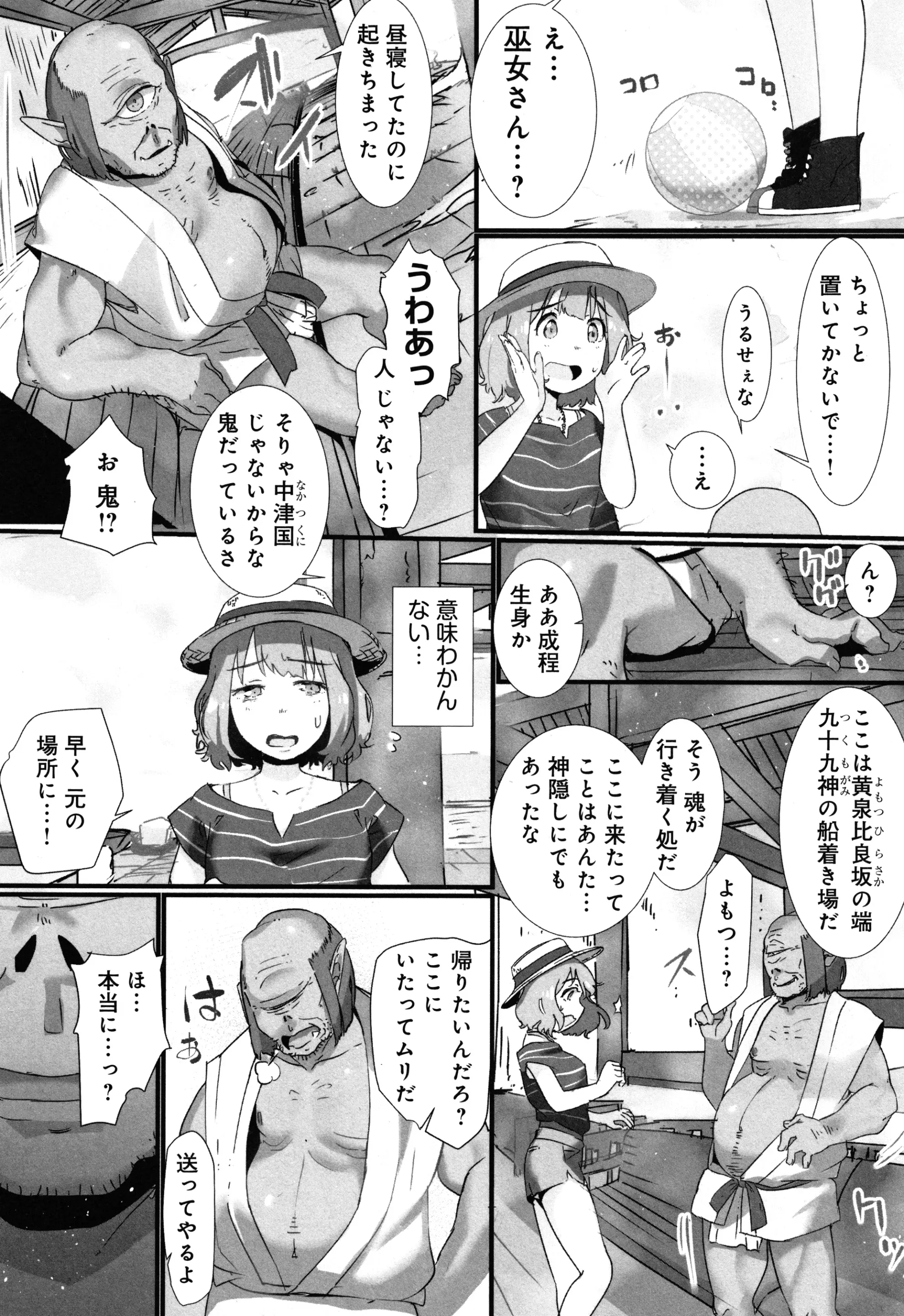 웹툰 이미지 8
