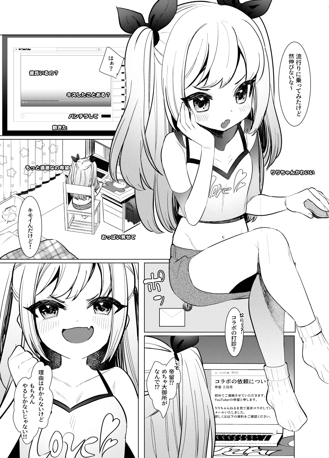 웹툰 이미지 2