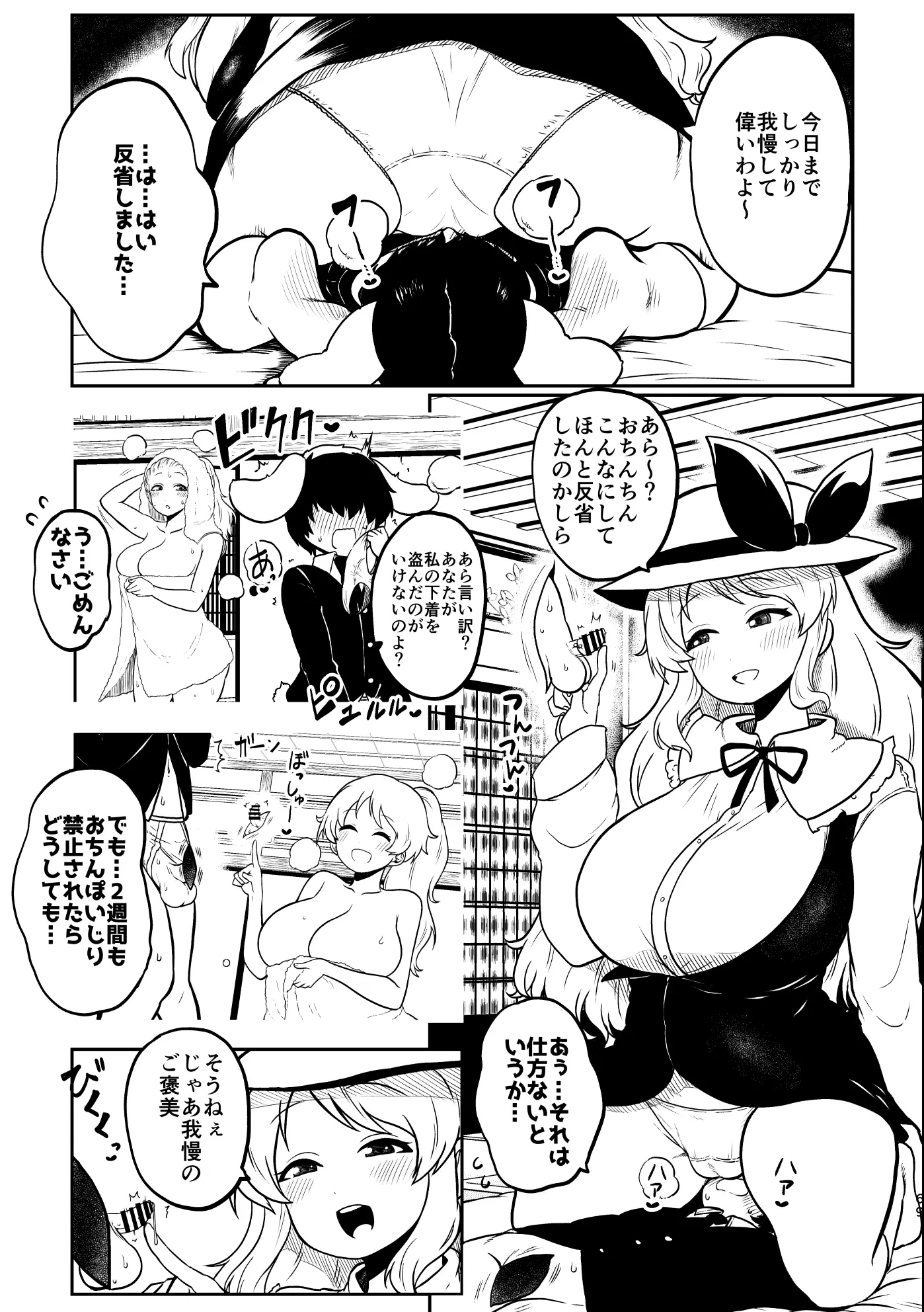 웹툰 이미지 64