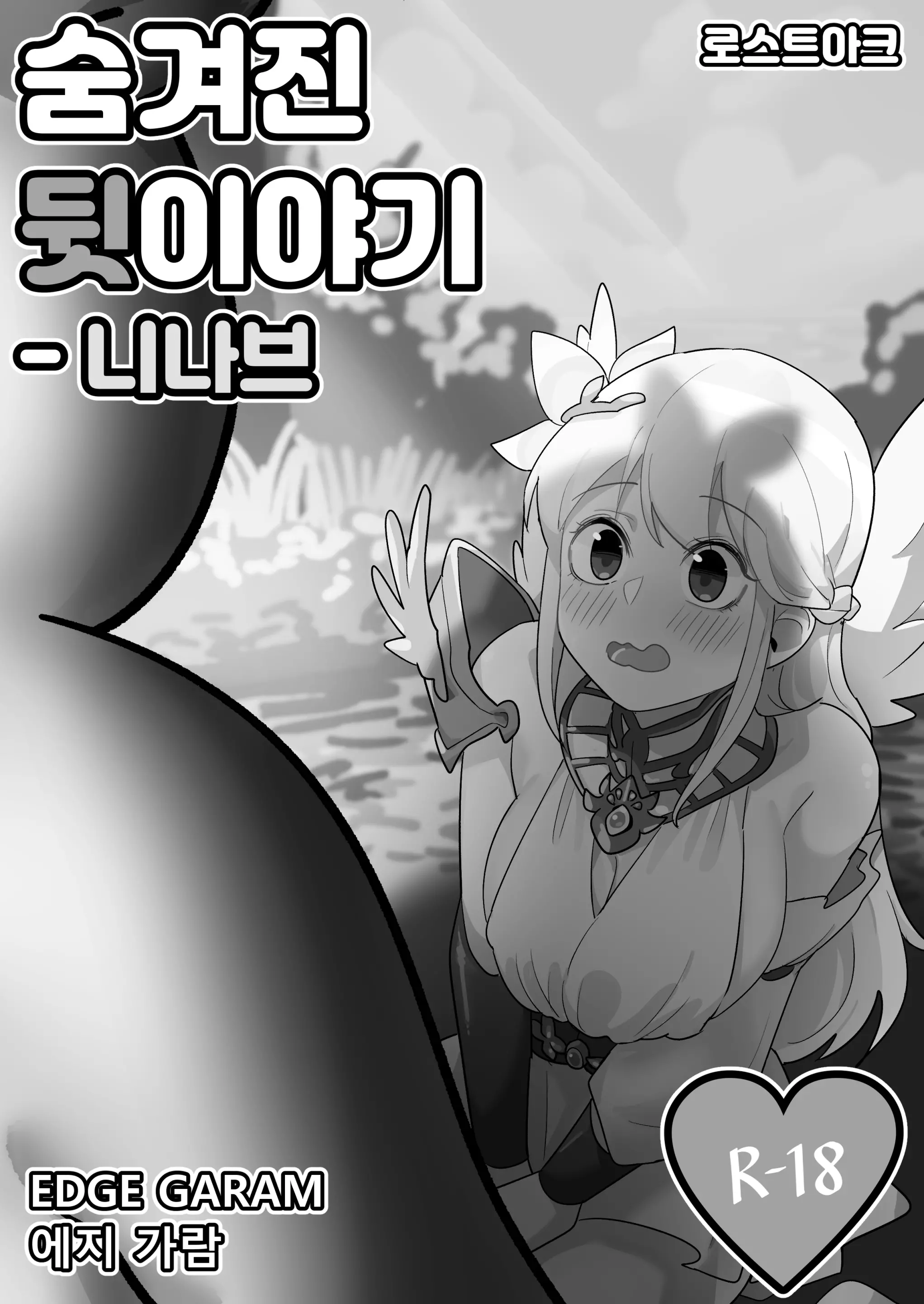 웹툰 이미지 1