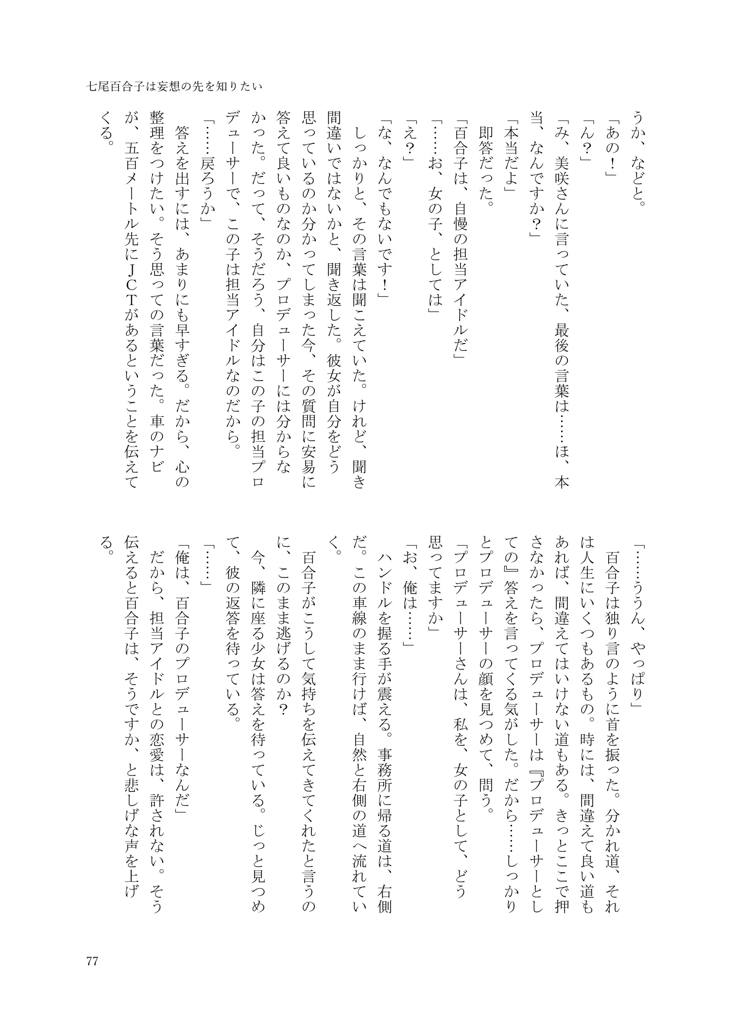 웹툰 이미지 77