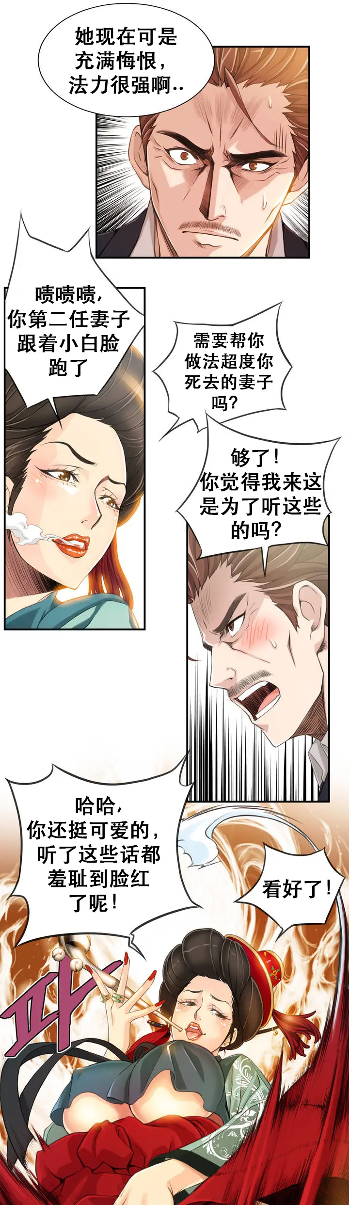 웹툰 이미지 4