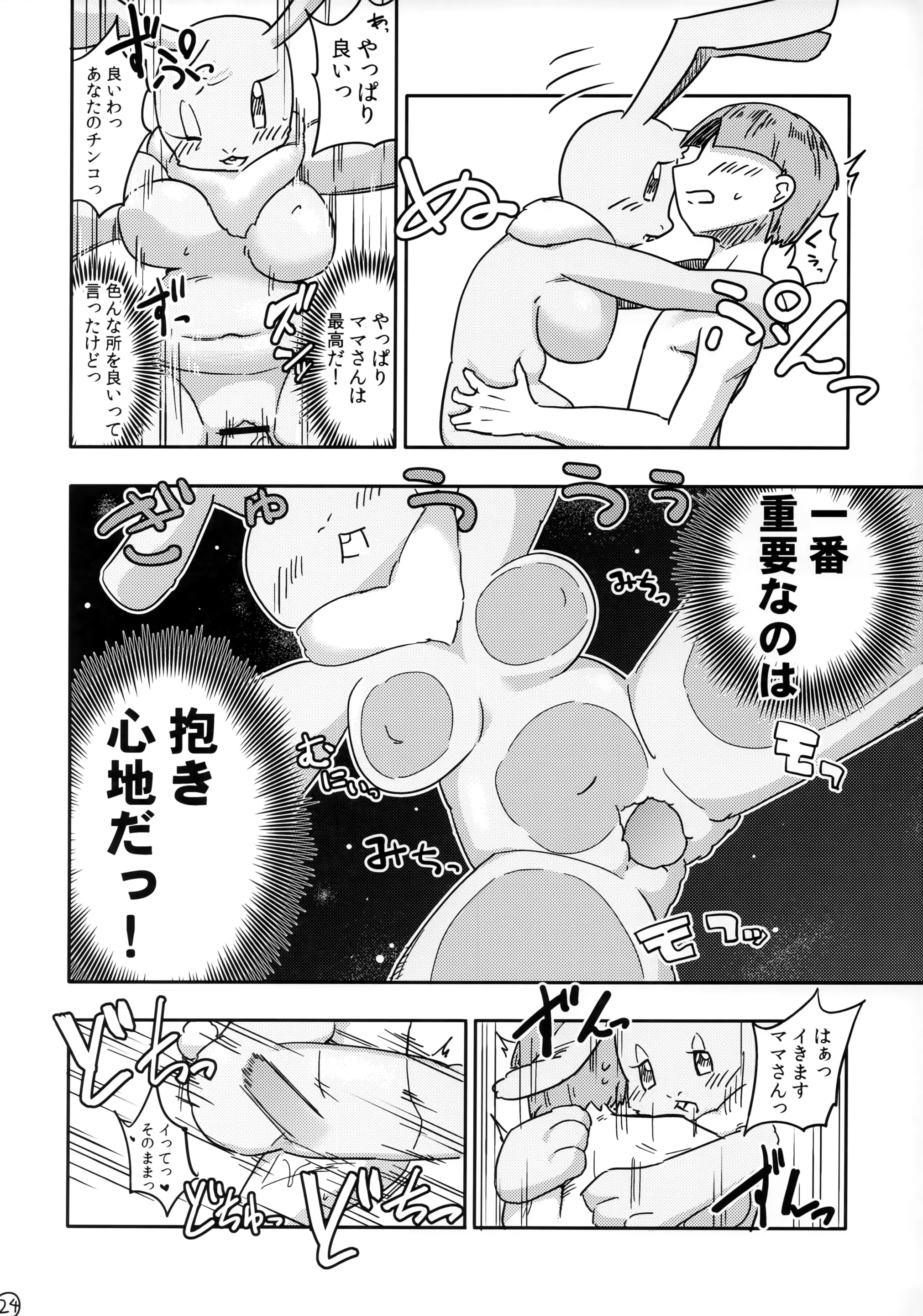 웹툰 이미지 22