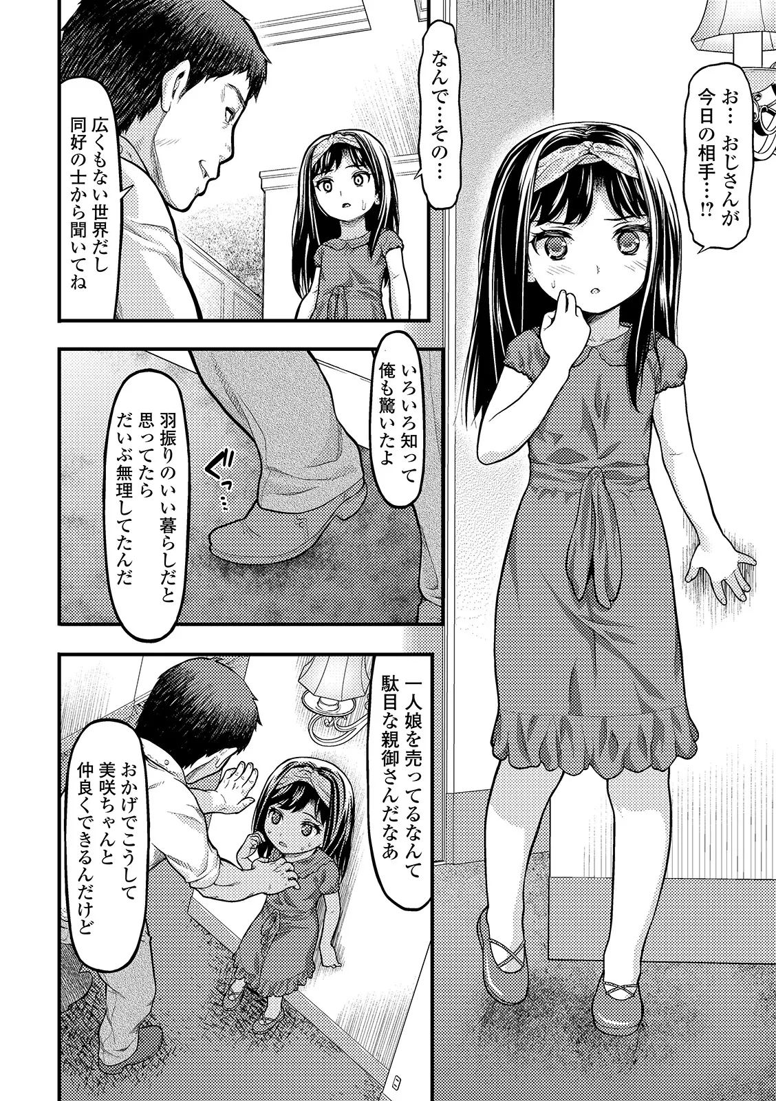 웹툰 이미지 163